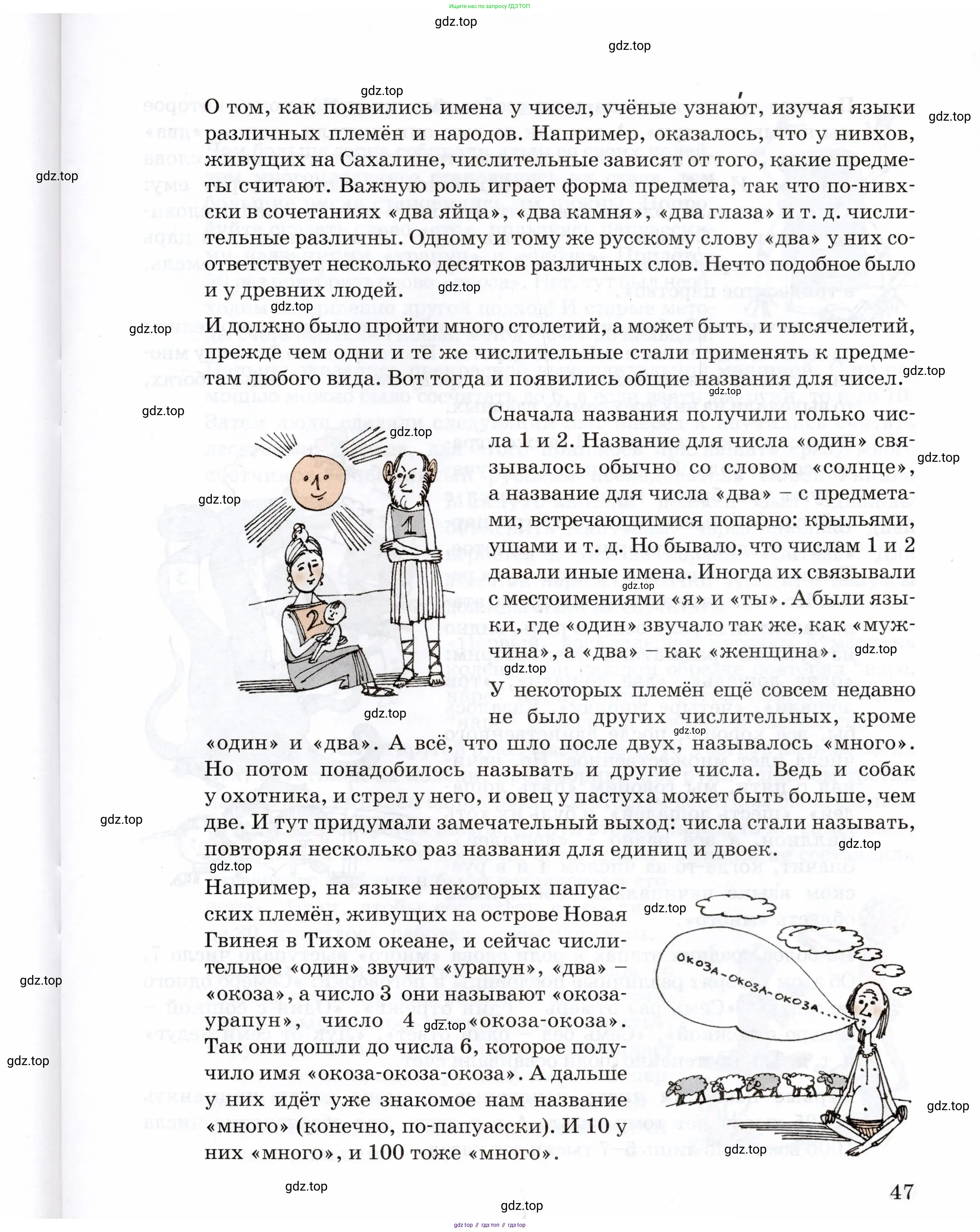 Математика, 3 класс учебное пособие - тетрадь, автор: Петерсон Людмила Георгиевна, издательство Просвещение, Москва, 2024, зелёного цвета, Часть 2, страница 47