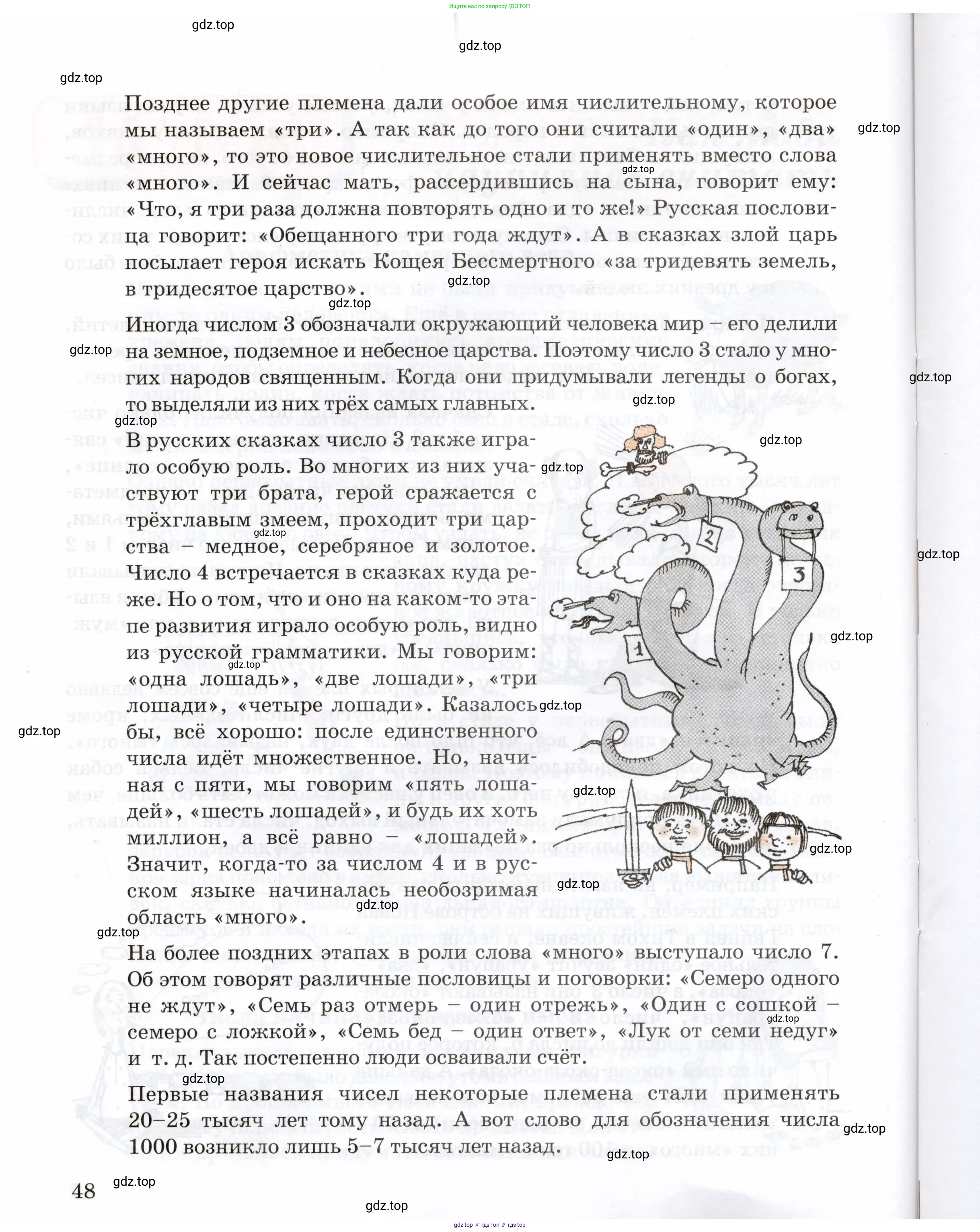 Математика, 3 класс учебное пособие - тетрадь, автор: Петерсон Людмила Георгиевна, издательство Просвещение, Москва, 2024, зелёного цвета, Часть 2, страница 48