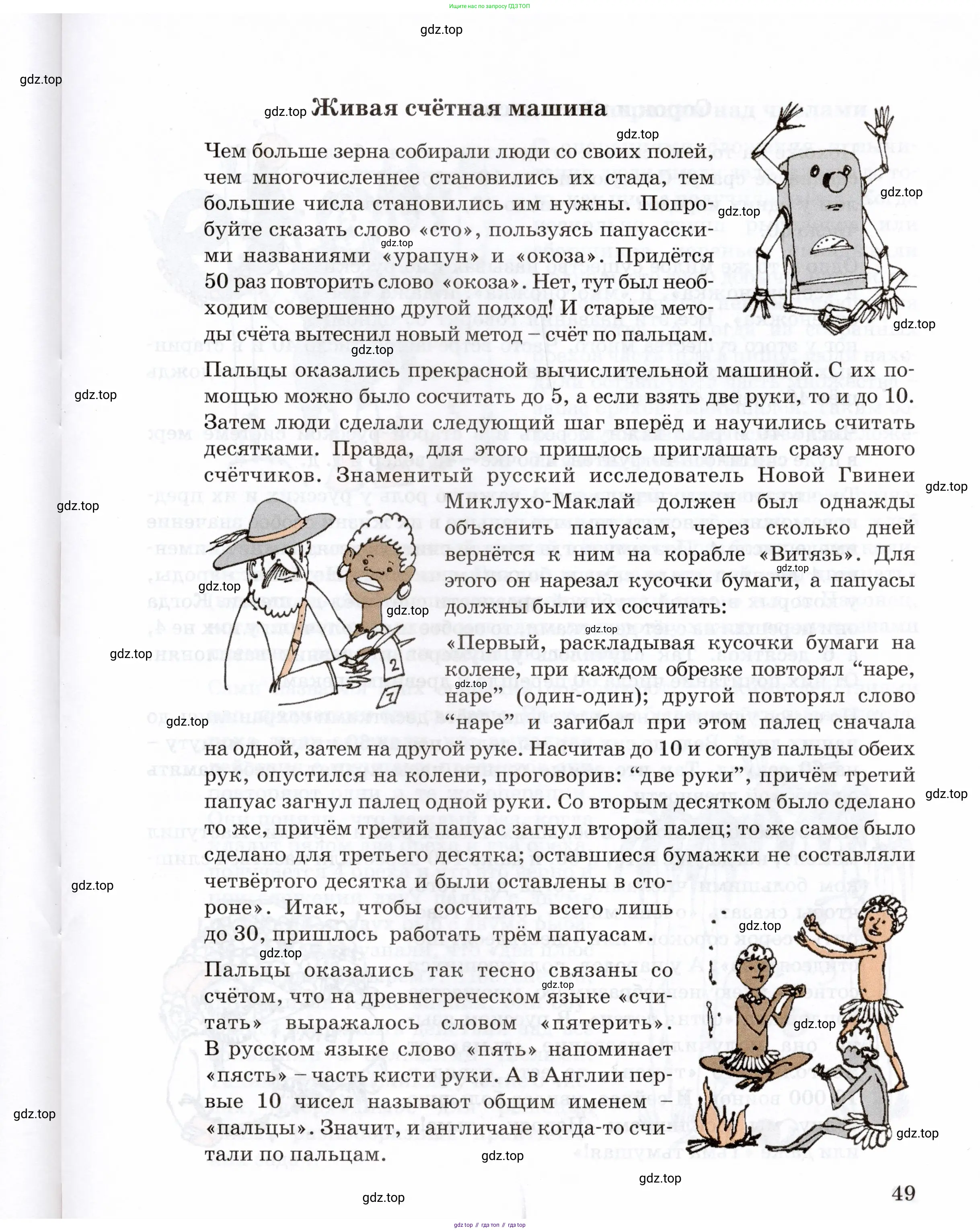 Математика, 3 класс учебное пособие - тетрадь, автор: Петерсон Людмила Георгиевна, издательство Просвещение, Москва, 2024, зелёного цвета, Часть 3, страница 49