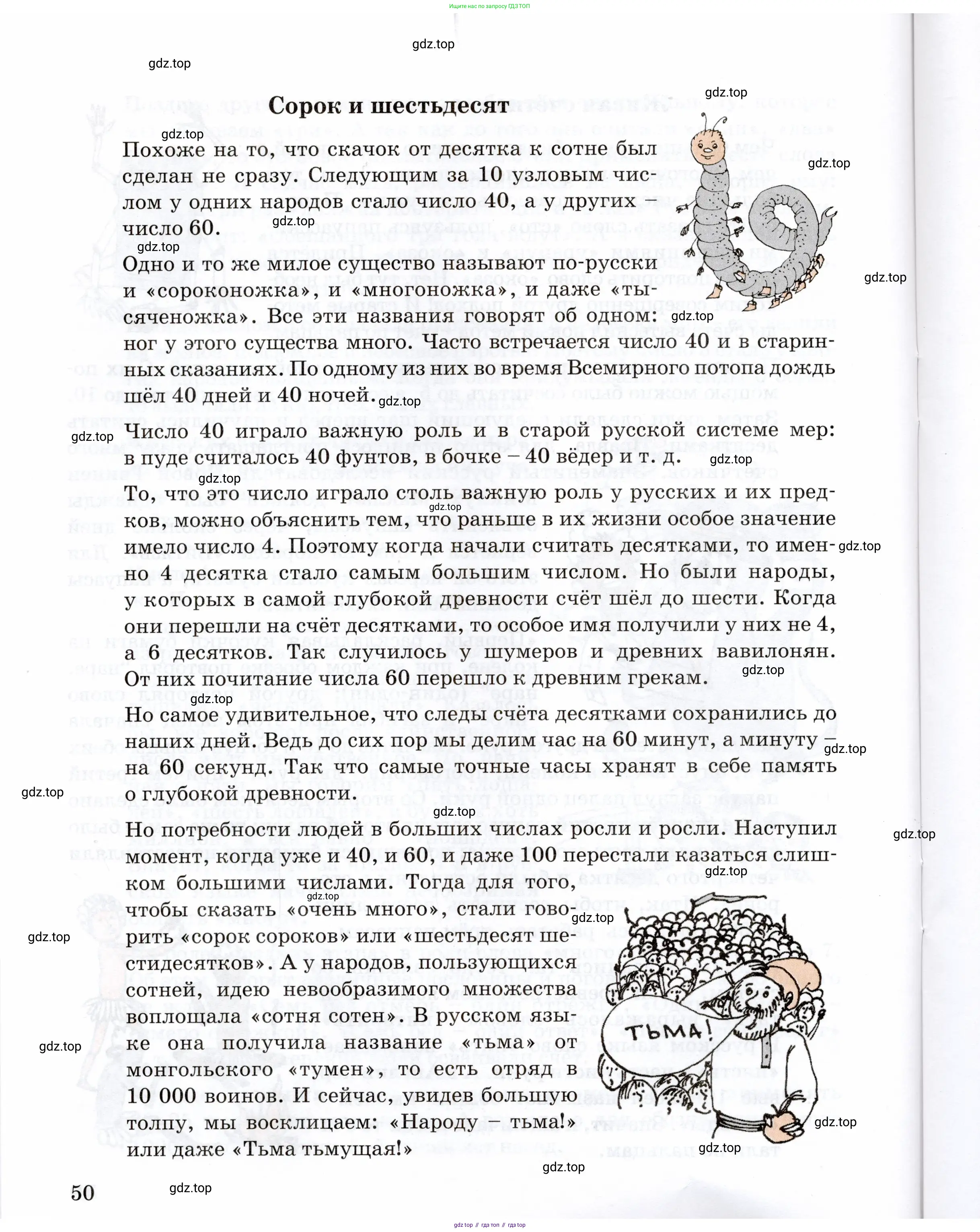 Математика, 3 класс учебное пособие - тетрадь, автор: Петерсон Людмила Георгиевна, издательство Просвещение, Москва, 2024, зелёного цвета, Часть 3, страница 50