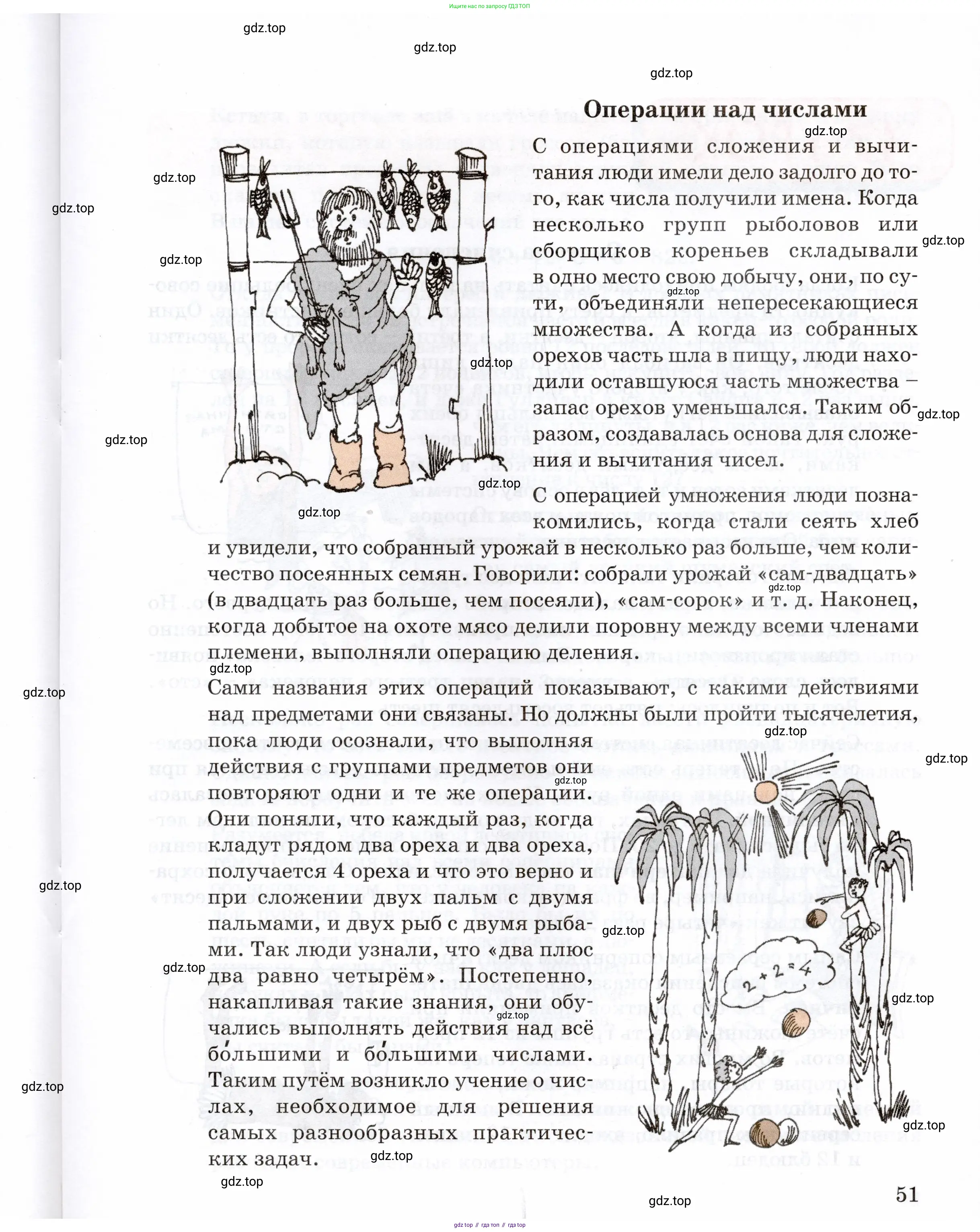 Математика, 3 класс учебное пособие - тетрадь, автор: Петерсон Людмила Георгиевна, издательство Просвещение, Москва, 2024, зелёного цвета, Часть 2, страница 51