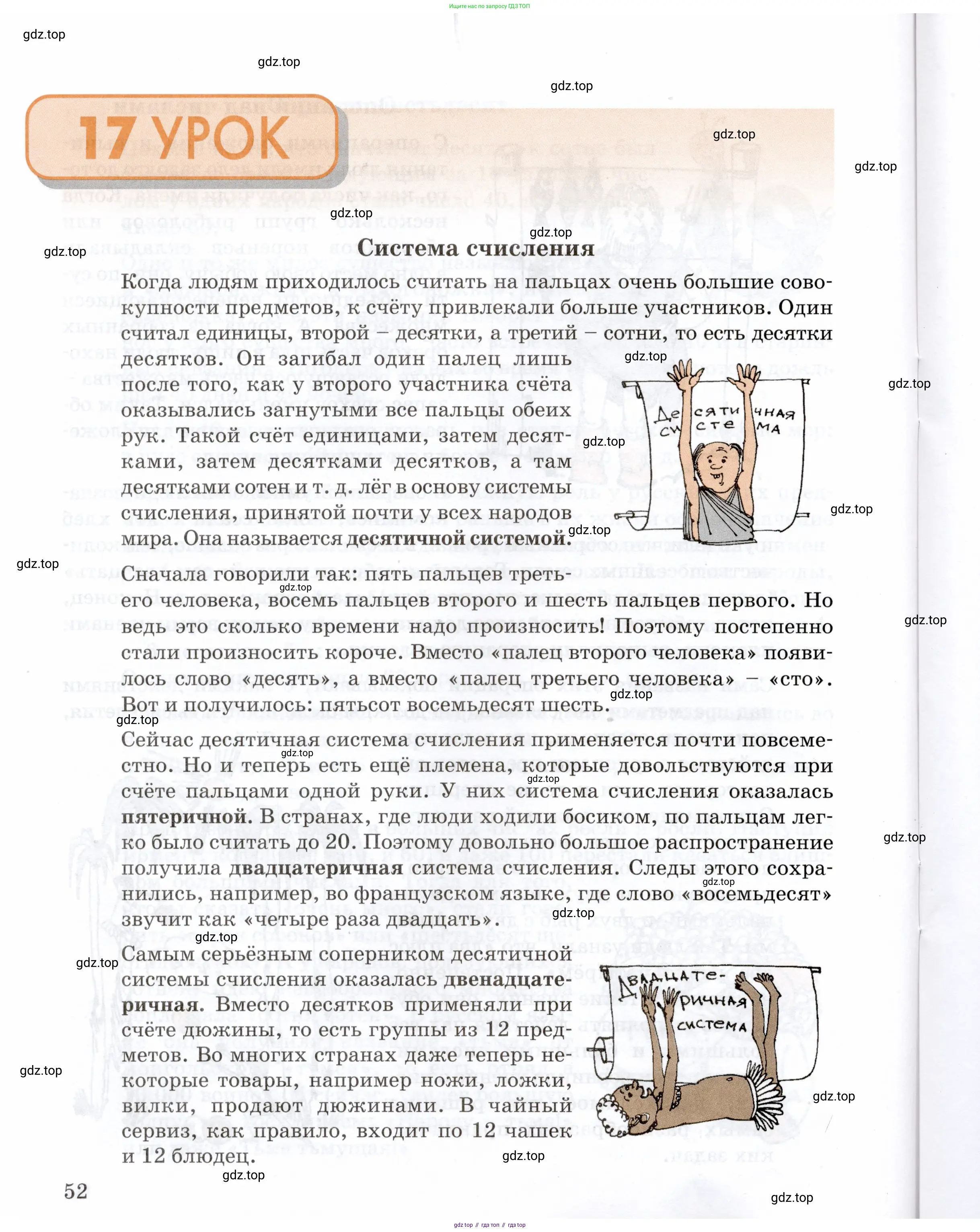 Математика, 3 класс учебное пособие - тетрадь, автор: Петерсон Людмила Георгиевна, издательство Просвещение, Москва, 2024, зелёного цвета, Часть 2, страница 52