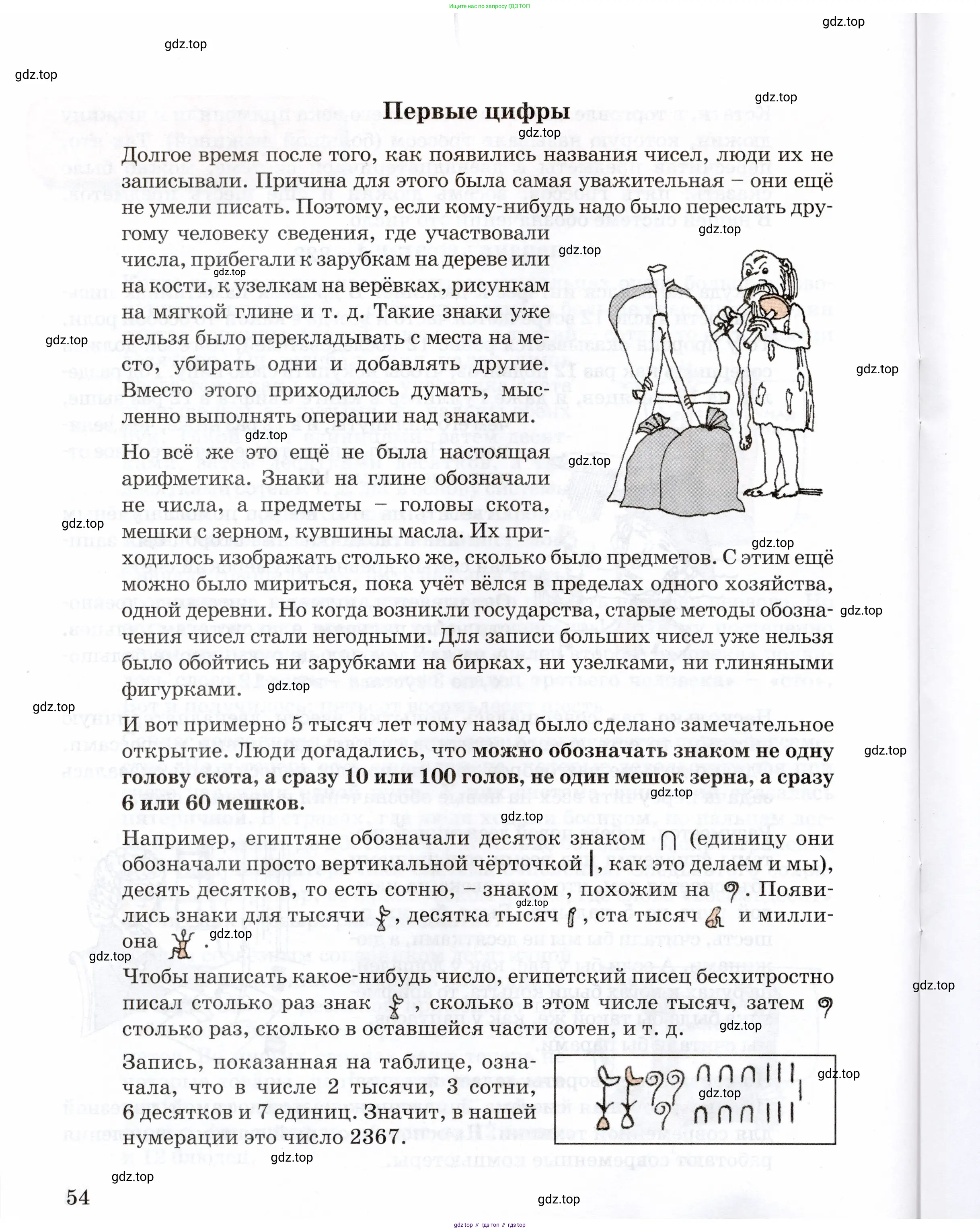 Математика, 3 класс учебное пособие - тетрадь, автор: Петерсон Людмила Георгиевна, издательство Просвещение, Москва, 2024, зелёного цвета, Часть 2, страница 54