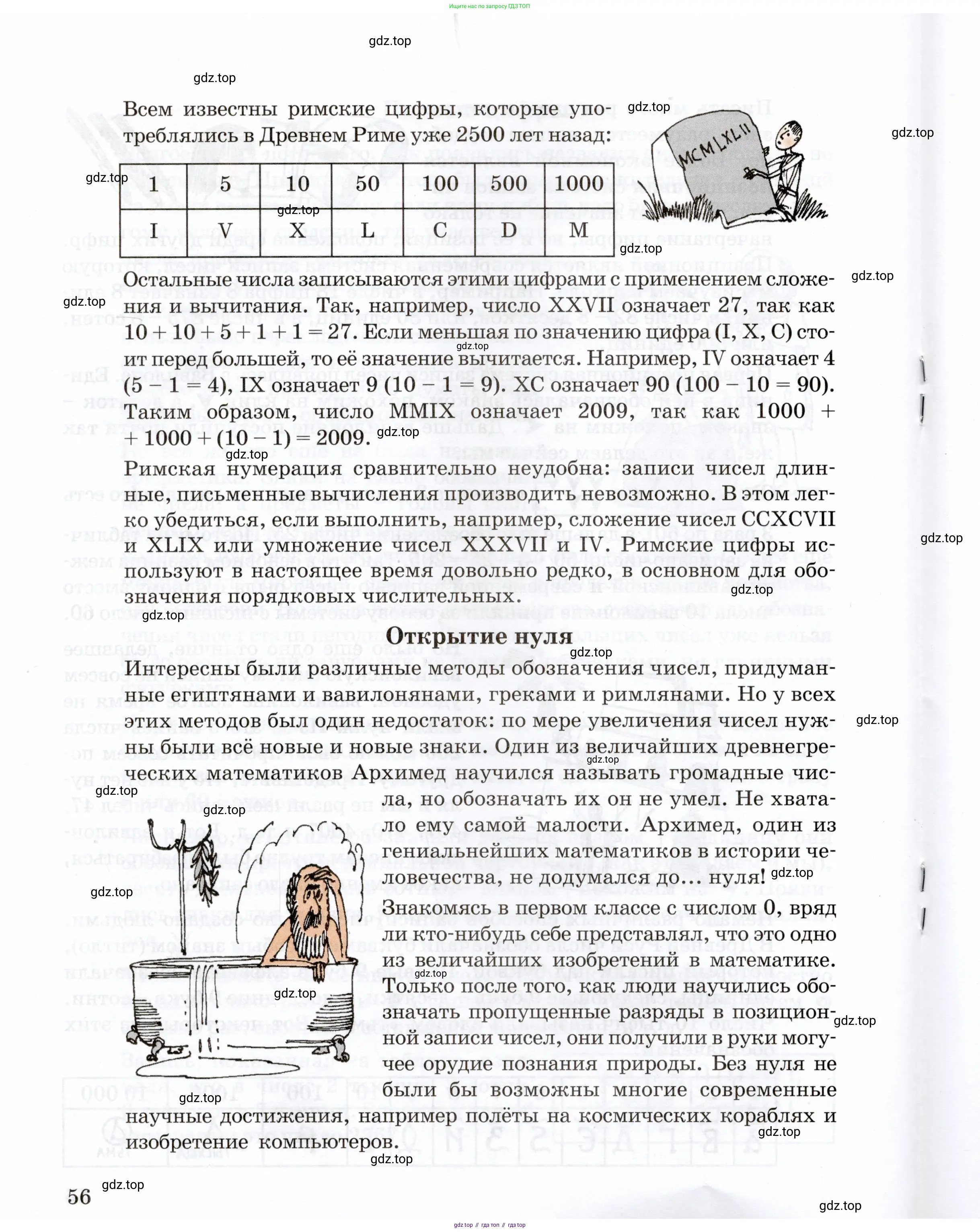 Математика, 3 класс учебное пособие - тетрадь, автор: Петерсон Людмила Георгиевна, издательство Просвещение, Москва, 2024, зелёного цвета, Часть 2, страница 56