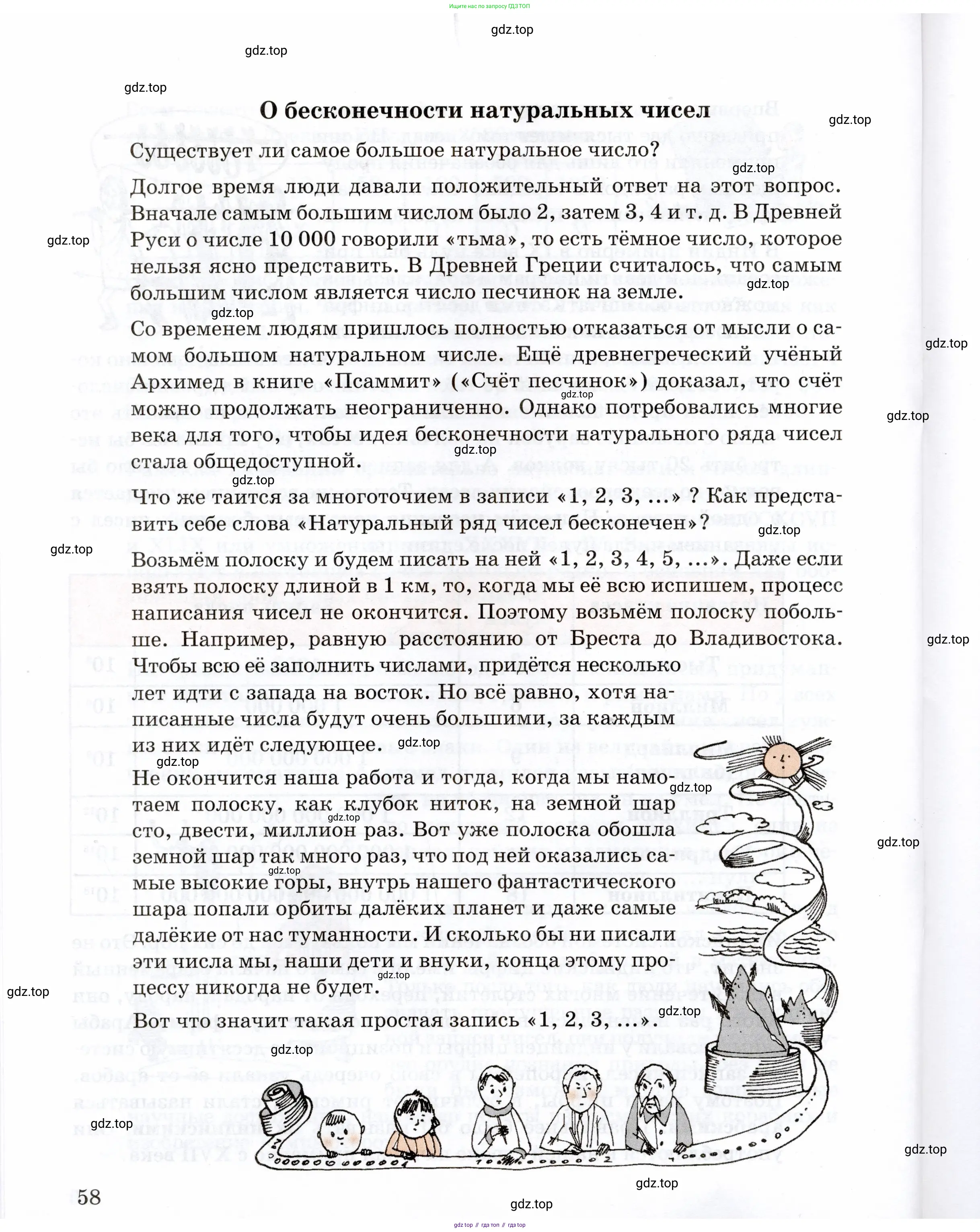 Математика, 3 класс учебное пособие - тетрадь, автор: Петерсон Людмила Георгиевна, издательство Просвещение, Москва, 2024, зелёного цвета, Часть 2, страница 58