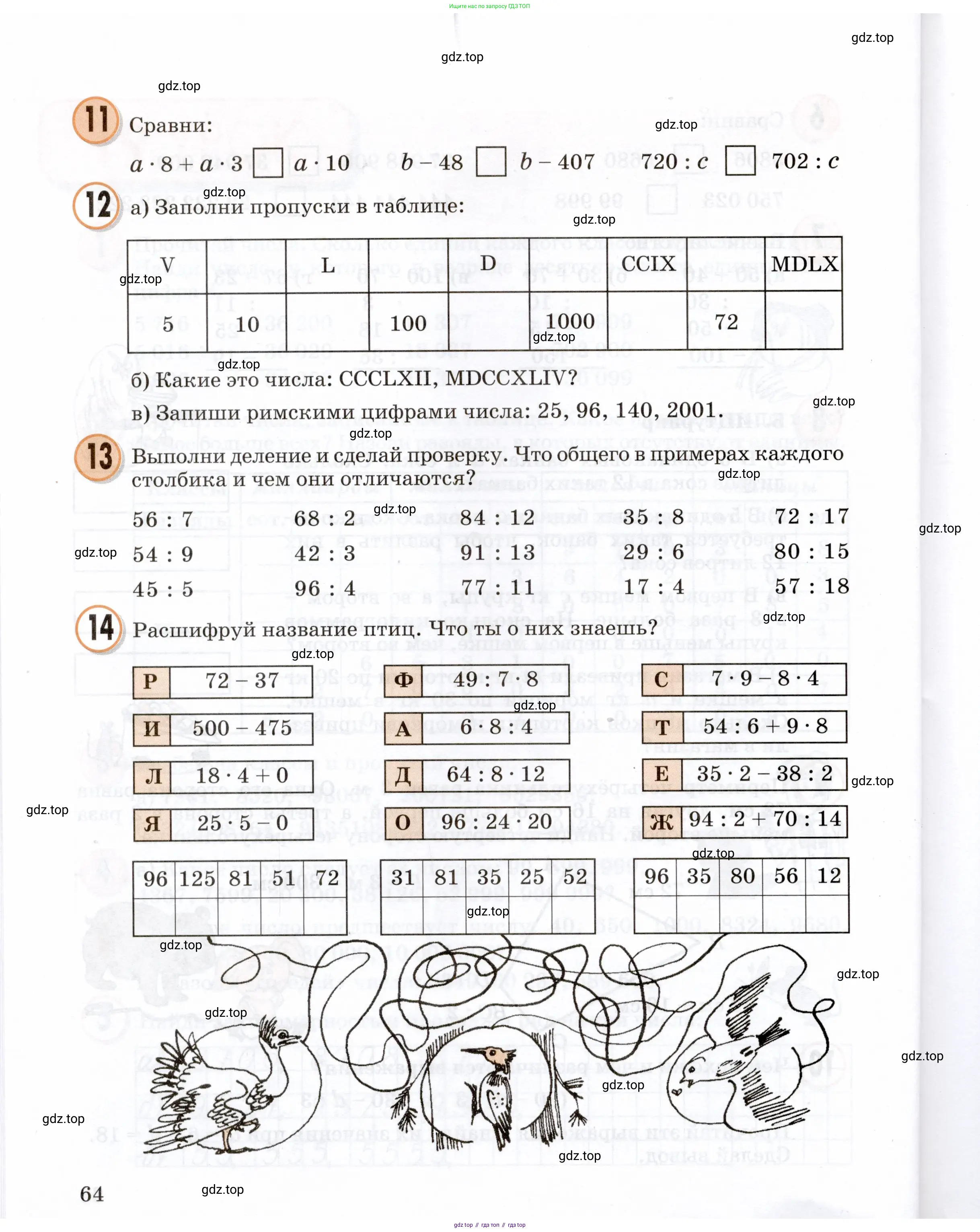 Математика, 3 класс учебное пособие - тетрадь, автор: Петерсон Людмила Георгиевна, издательство Просвещение, Москва, 2024, зелёного цвета, Часть 1, страница 64