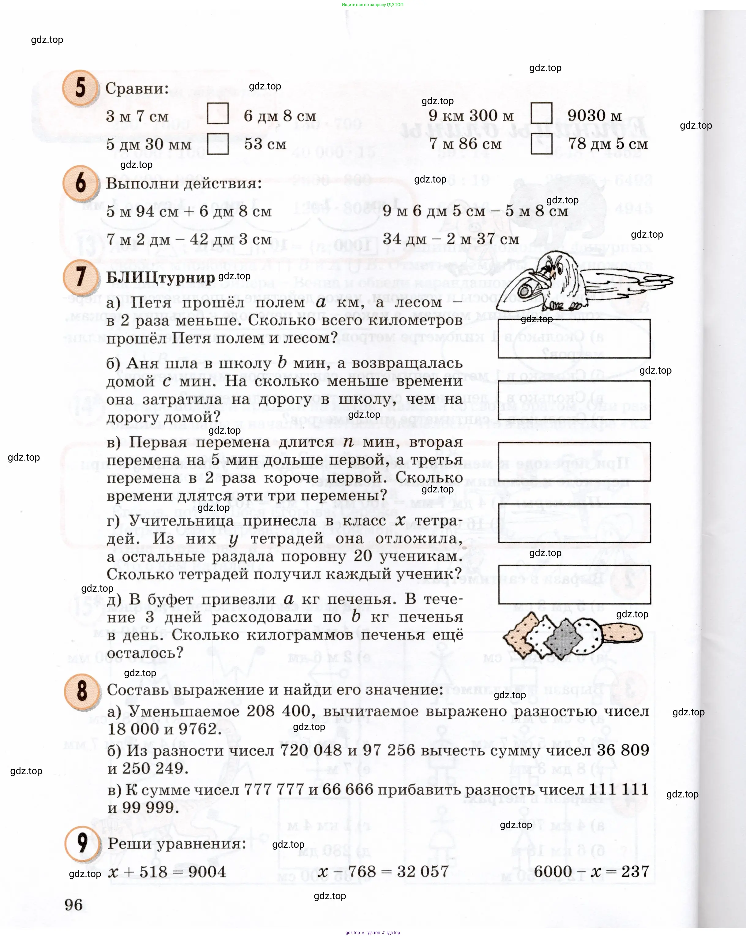 Математика, 3 класс учебное пособие - тетрадь, автор: Петерсон Людмила Георгиевна, издательство Просвещение, Москва, 2024, зелёного цвета, Часть 1, страница 96