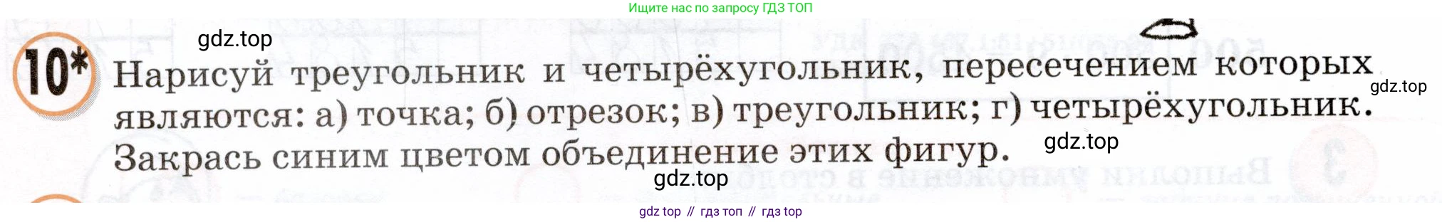 Математика, 3 класс учебное пособие - тетрадь, автор: Петерсон Людмила Георгиевна, издательство Просвещение, Москва, 2024, зелёного цвета, Часть 2, страница 2, номер 10, Условие 2024