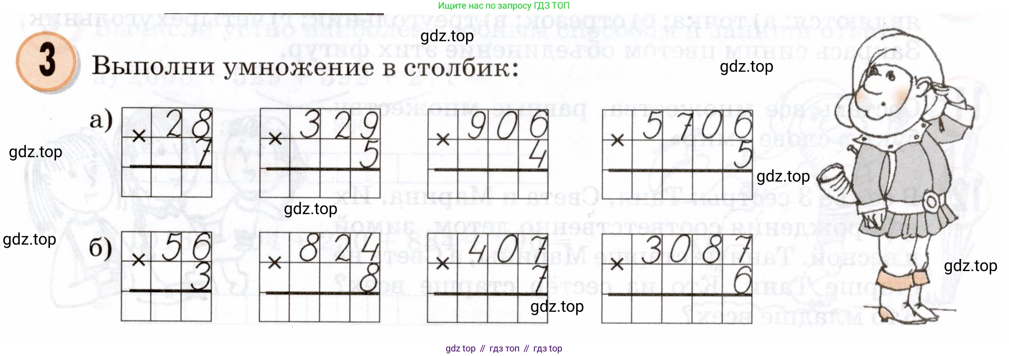 Математика, 3 класс учебное пособие - тетрадь, автор: Петерсон Людмила Георгиевна, издательство Просвещение, Москва, 2024, зелёного цвета, Часть 2, страница 1, номер 3, Условие 2024