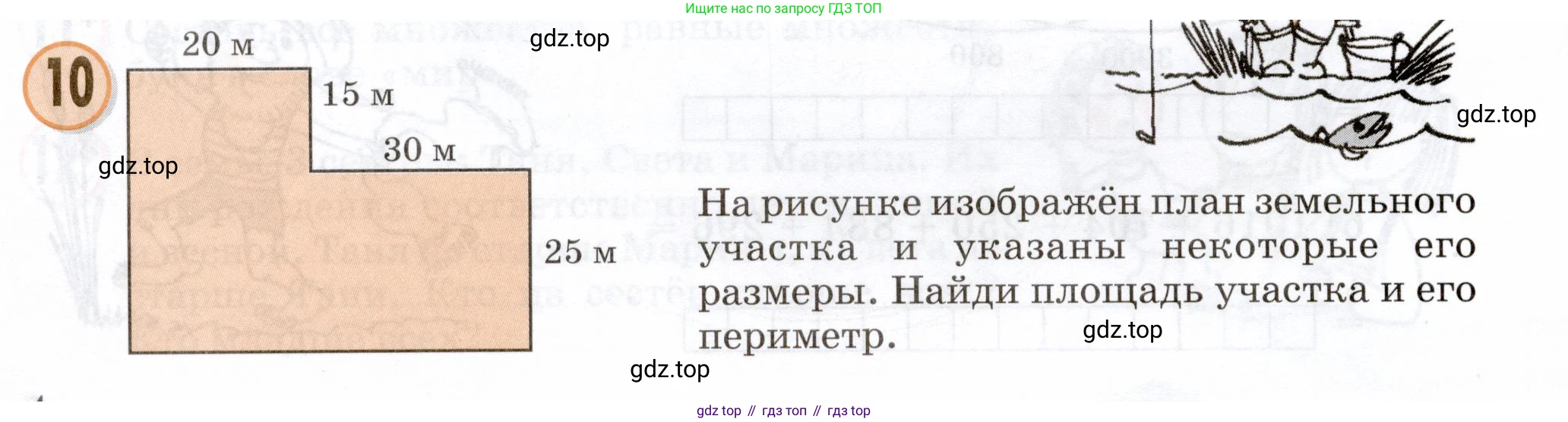 Математика, 3 класс учебное пособие - тетрадь, автор: Петерсон Людмила Георгиевна, издательство Просвещение, Москва, 2024, зелёного цвета, Часть 2, страница 4, номер 10, Условие 2024