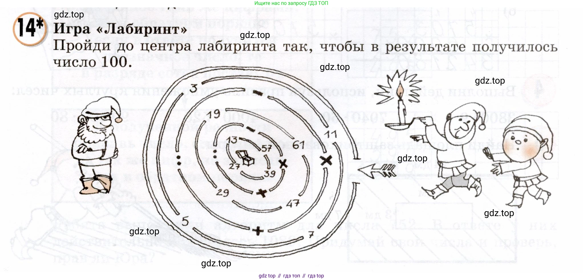 Математика, 3 класс учебное пособие - тетрадь, автор: Петерсон Людмила Георгиевна, издательство Просвещение, Москва, 2024, зелёного цвета, Часть 2, страница 5, номер 14, Условие 2024