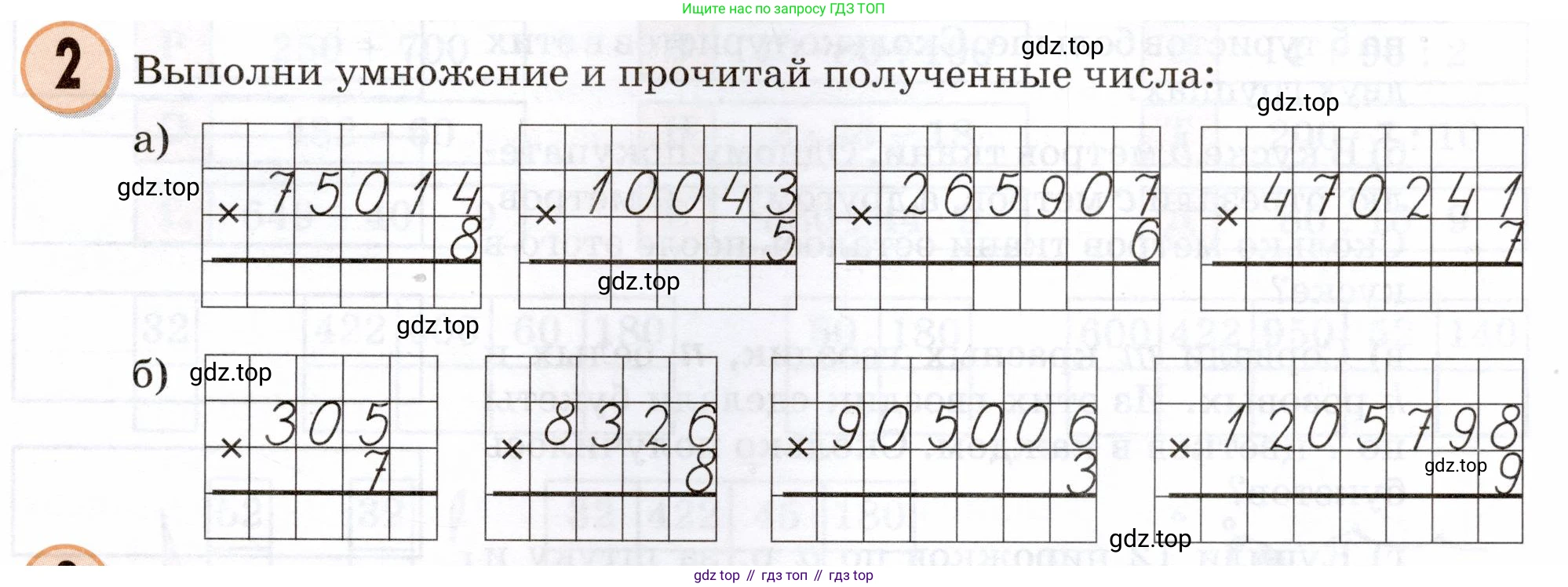 Математика, 3 класс учебное пособие - тетрадь, автор: Петерсон Людмила Георгиевна, издательство Просвещение, Москва, 2024, зелёного цвета, Часть 2, страница 3, номер 2, Условие 2024