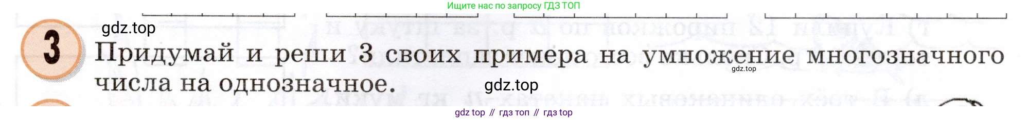 Математика, 3 класс учебное пособие - тетрадь, автор: Петерсон Людмила Георгиевна, издательство Просвещение, Москва, 2024, зелёного цвета, Часть 2, страница 3, номер 3, Условие 2024