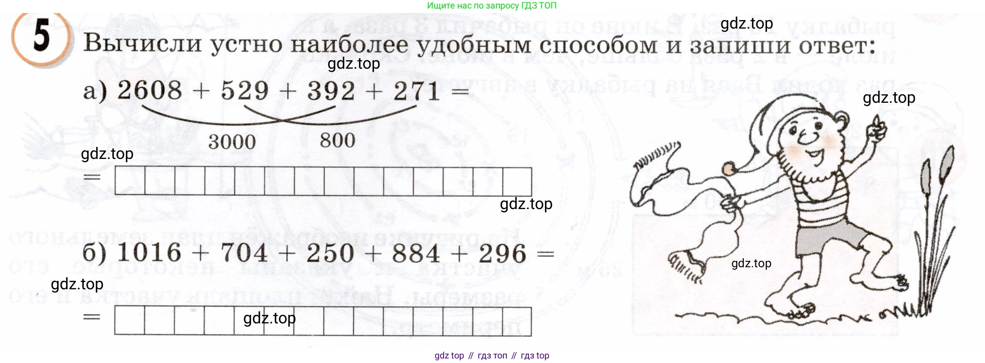 Математика, 3 класс учебное пособие - тетрадь, автор: Петерсон Людмила Георгиевна, издательство Просвещение, Москва, 2024, зелёного цвета, Часть 2, страница 3, номер 5, Условие 2024