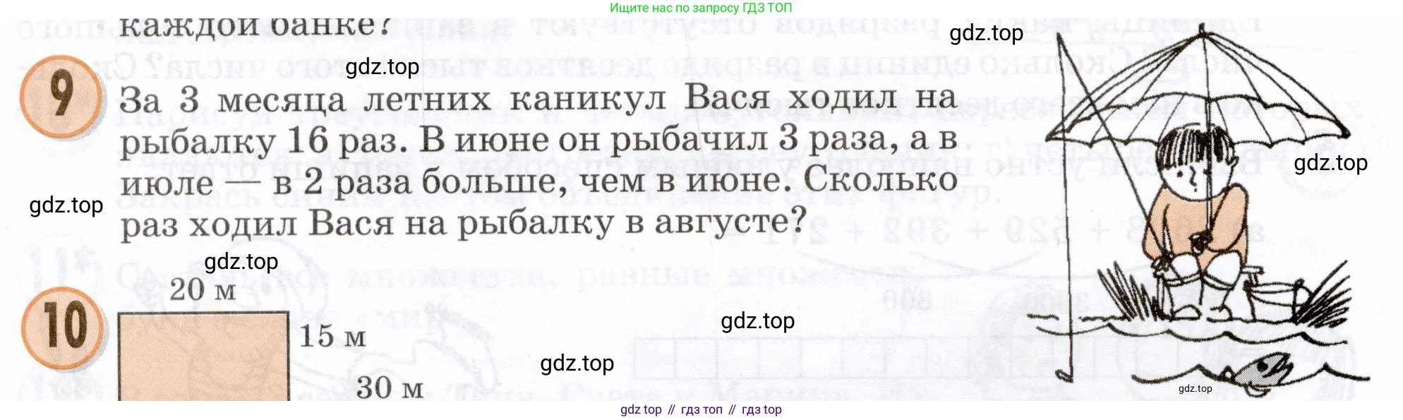 Математика, 3 класс учебное пособие - тетрадь, автор: Петерсон Людмила Георгиевна, издательство Просвещение, Москва, 2024, зелёного цвета, Часть 2, страница 4, номер 9, Условие 2024