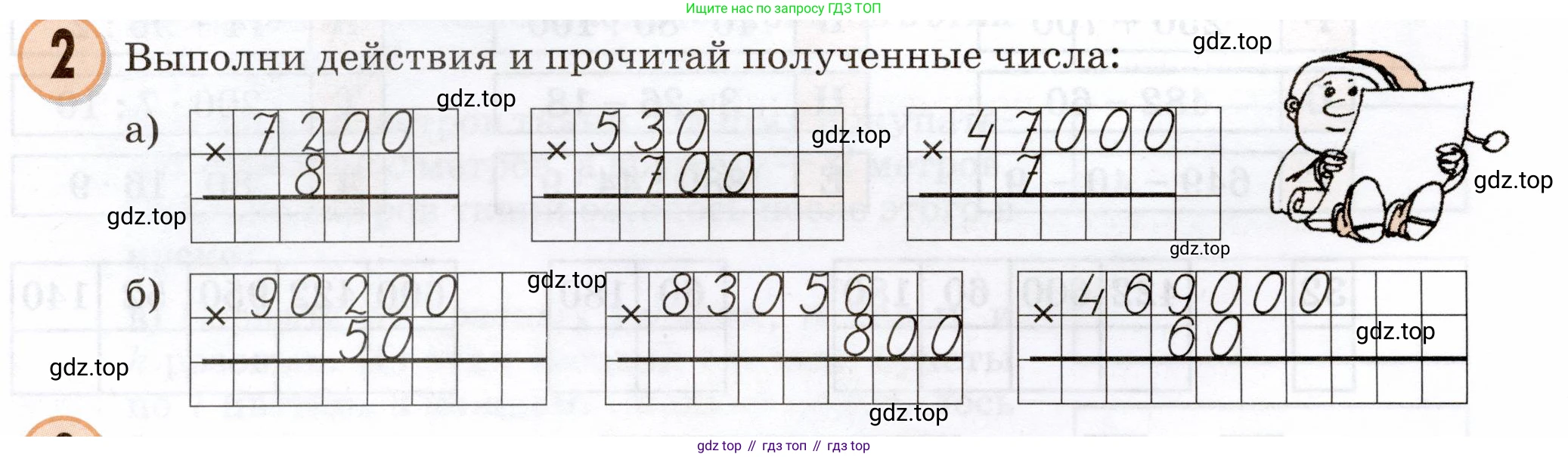 Математика, 3 класс учебное пособие - тетрадь, автор: Петерсон Людмила Георгиевна, издательство Просвещение, Москва, 2024, зелёного цвета, Часть 2, страница 6, номер 2, Условие 2024