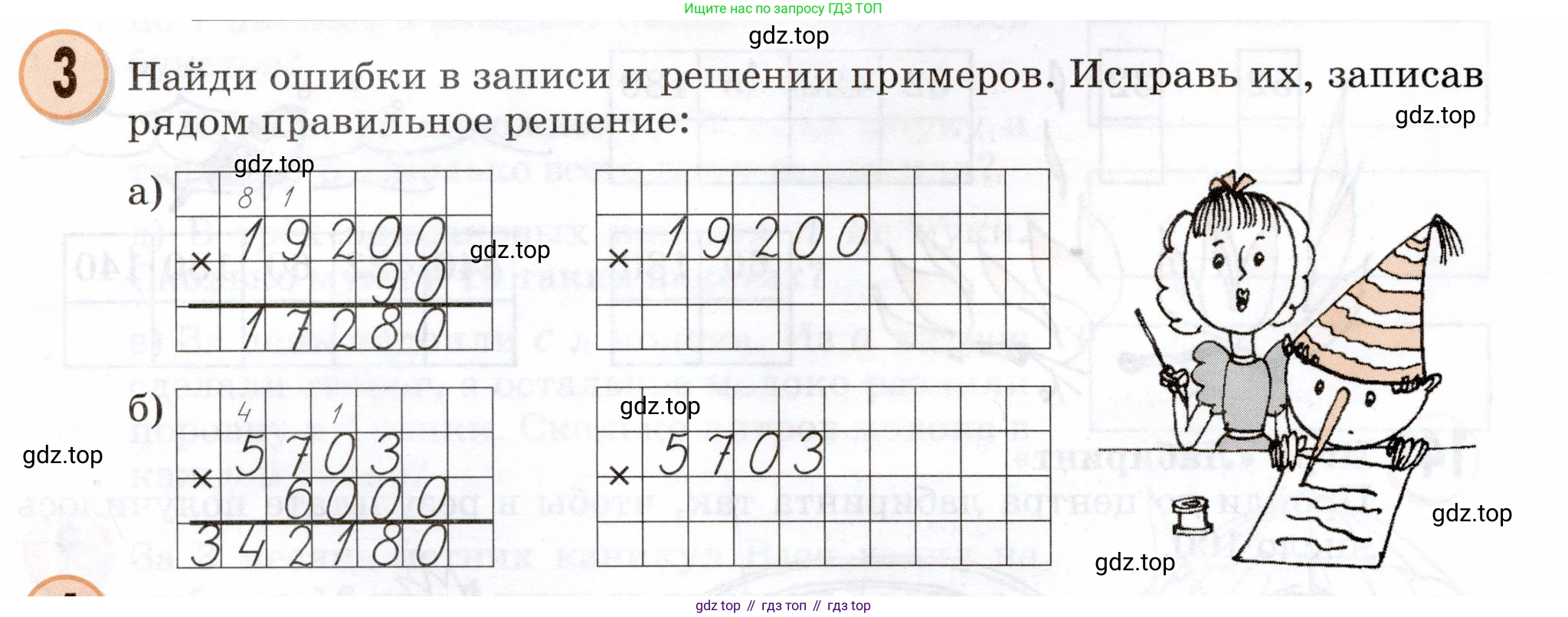 Математика, 3 класс учебное пособие - тетрадь, автор: Петерсон Людмила Георгиевна, издательство Просвещение, Москва, 2024, зелёного цвета, Часть 2, страница 6, номер 3, Условие 2024
