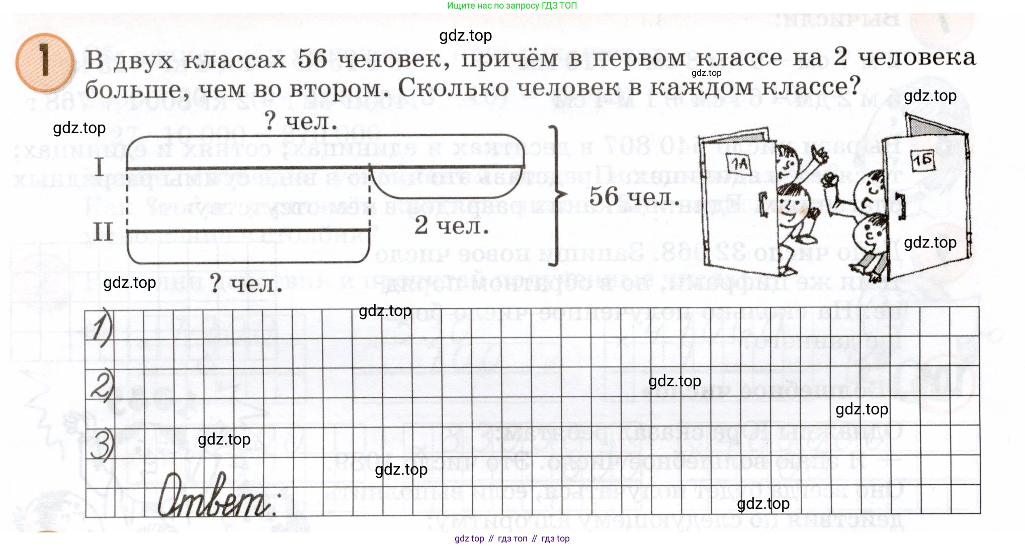 Математика, 3 класс учебное пособие - тетрадь, автор: Петерсон Людмила Георгиевна, издательство Просвещение, Москва, 2024, зелёного цвета, Часть 2, страница 8, номер 1, Условие 2024