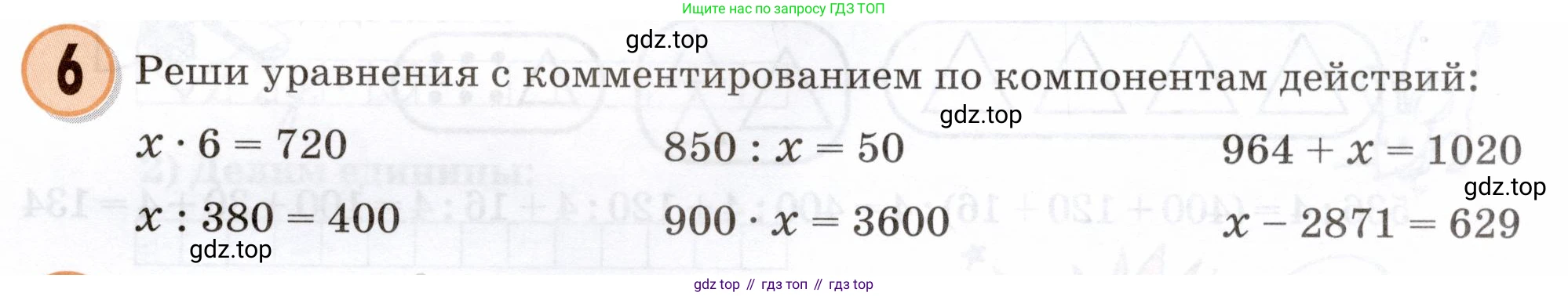Математика, 3 класс учебное пособие - тетрадь, автор: Петерсон Людмила Георгиевна, издательство Просвещение, Москва, 2024, зелёного цвета, Часть 2, страница 9, номер 6, Условие 2024
