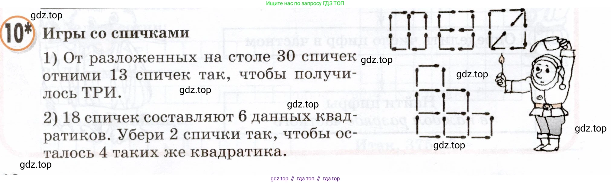 Математика, 3 класс учебное пособие - тетрадь, автор: Петерсон Людмила Георгиевна, издательство Просвещение, Москва, 2024, зелёного цвета, Часть 2, страница 12, номер 10, Условие 2024