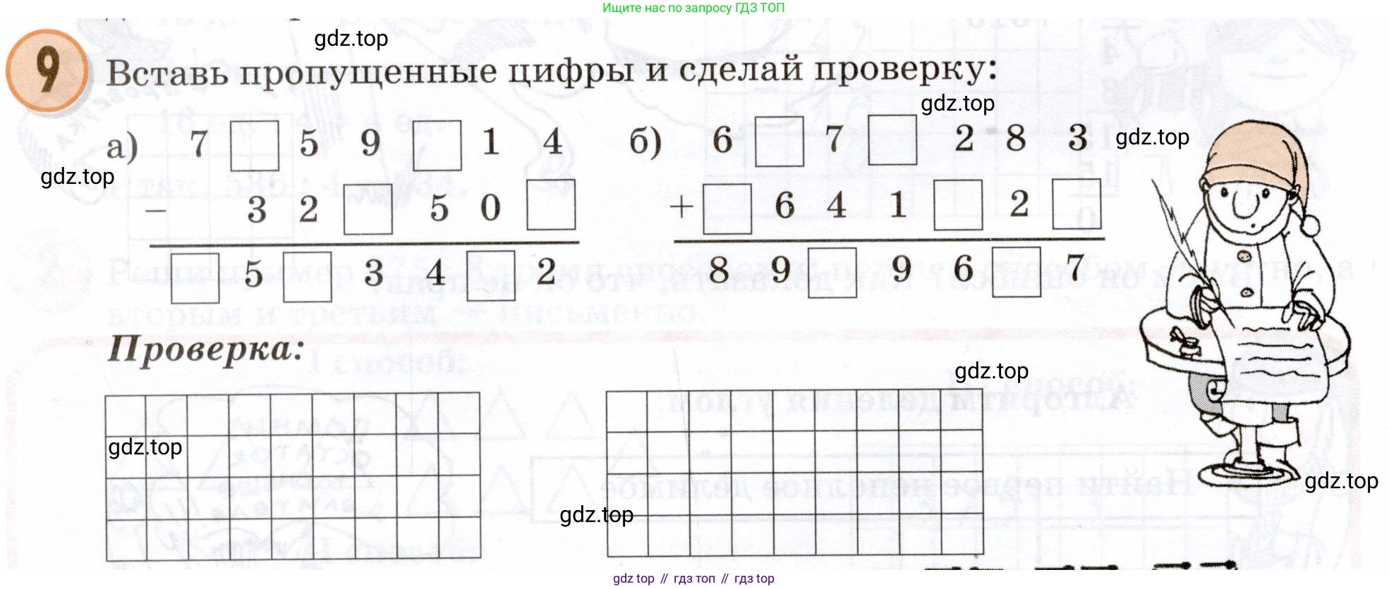 Математика, 3 класс учебное пособие - тетрадь, автор: Петерсон Людмила Георгиевна, издательство Просвещение, Москва, 2024, зелёного цвета, Часть 2, страница 12, номер 9, Условие 2024