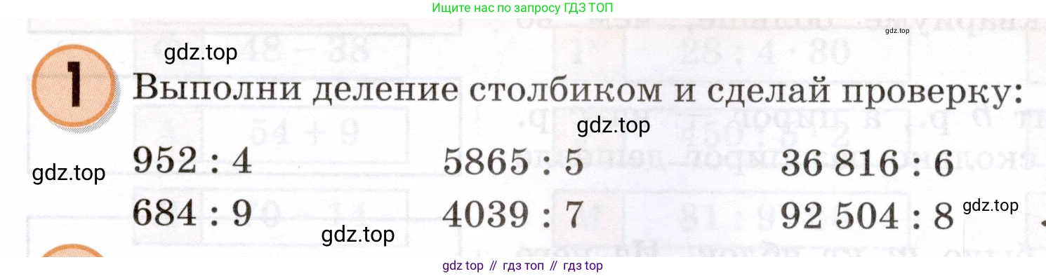 Математика, 3 класс учебное пособие - тетрадь, автор: Петерсон Людмила Георгиевна, издательство Просвещение, Москва, 2024, зелёного цвета, Часть 2, страница 13, номер 1, Условие 2024