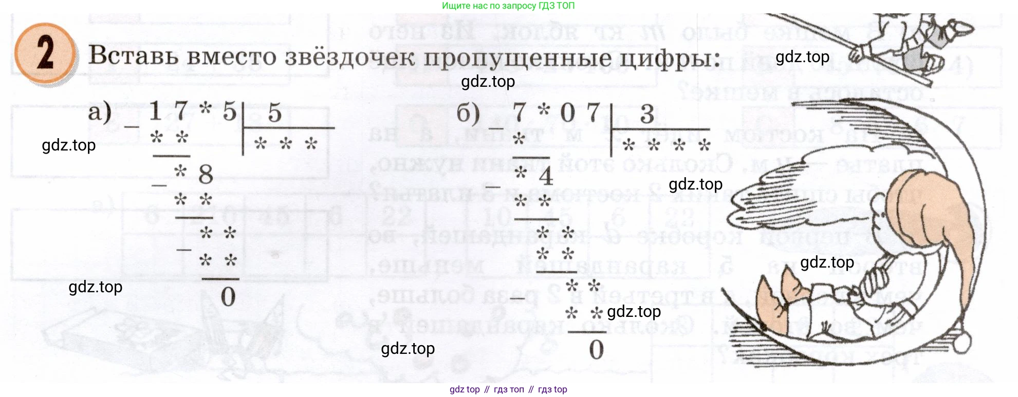 Математика, 3 класс учебное пособие - тетрадь, автор: Петерсон Людмила Георгиевна, издательство Просвещение, Москва, 2024, зелёного цвета, Часть 2, страница 13, номер 2, Условие 2024