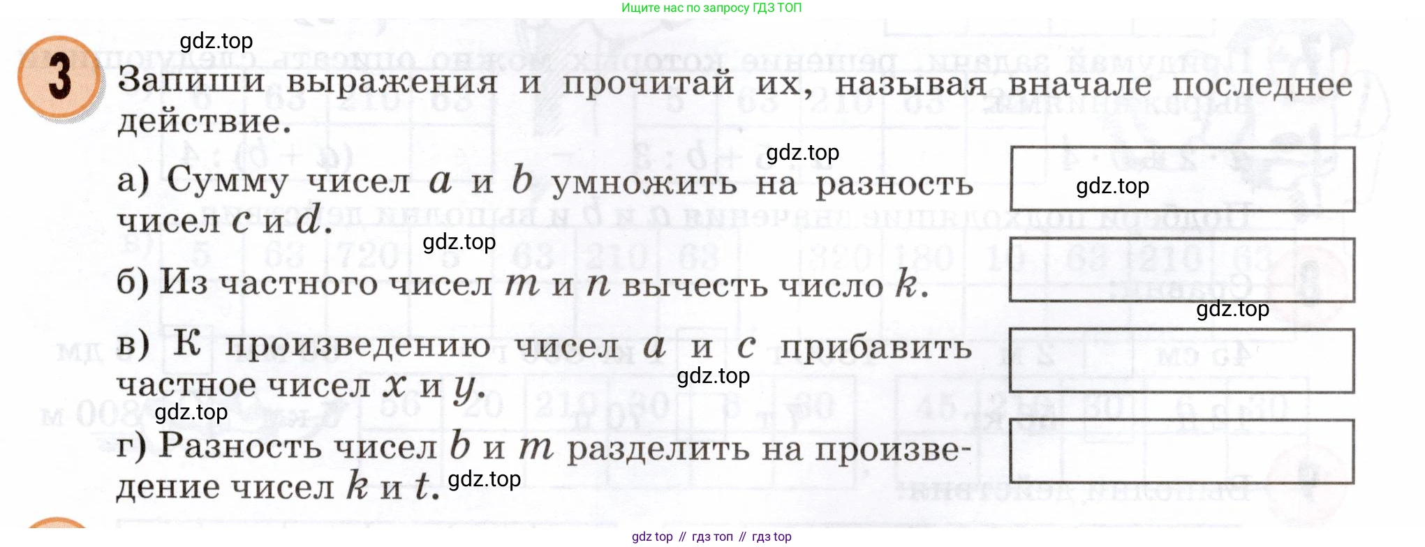 Математика, 3 класс учебное пособие - тетрадь, автор: Петерсон Людмила Георгиевна, издательство Просвещение, Москва, 2024, зелёного цвета, Часть 2, страница 13, номер 3, Условие 2024