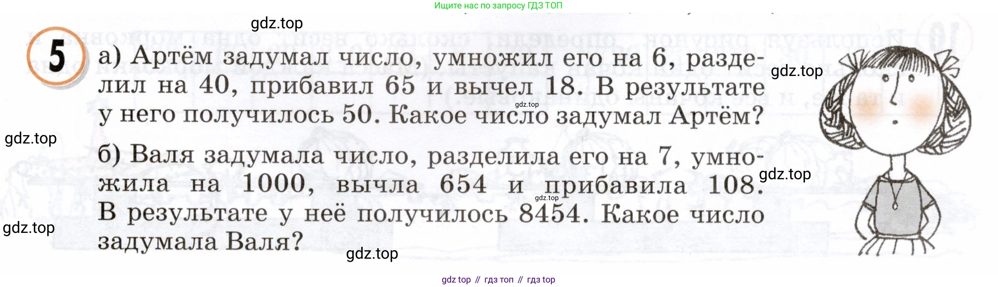 Математика, 3 класс учебное пособие - тетрадь, автор: Петерсон Людмила Георгиевна, издательство Просвещение, Москва, 2024, зелёного цвета, Часть 2, страница 13, номер 5, Условие 2024