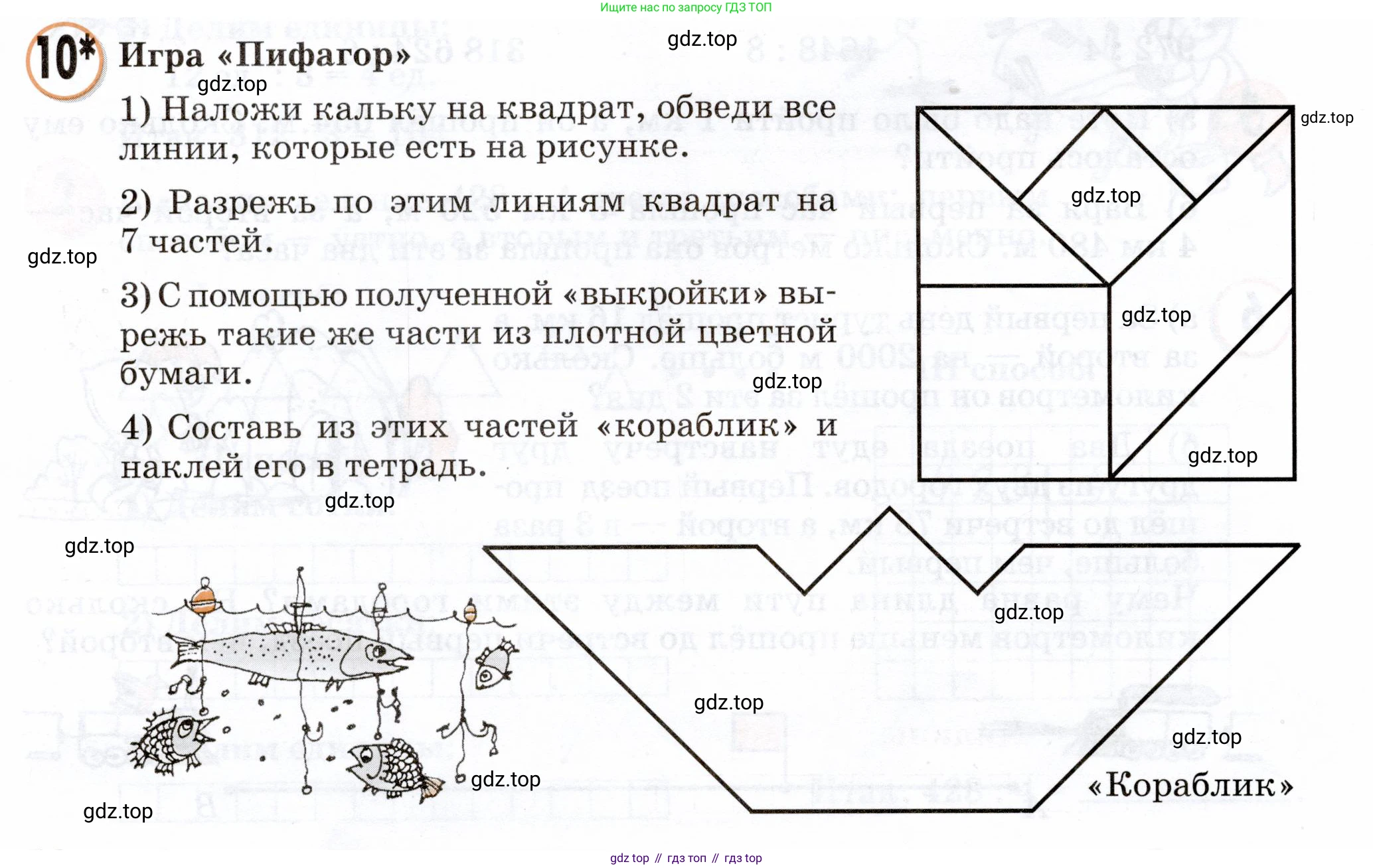 Математика, 3 класс учебное пособие - тетрадь, автор: Петерсон Людмила Георгиевна, издательство Просвещение, Москва, 2024, зелёного цвета, Часть 2, страница 18, номер 10, Условие 2024