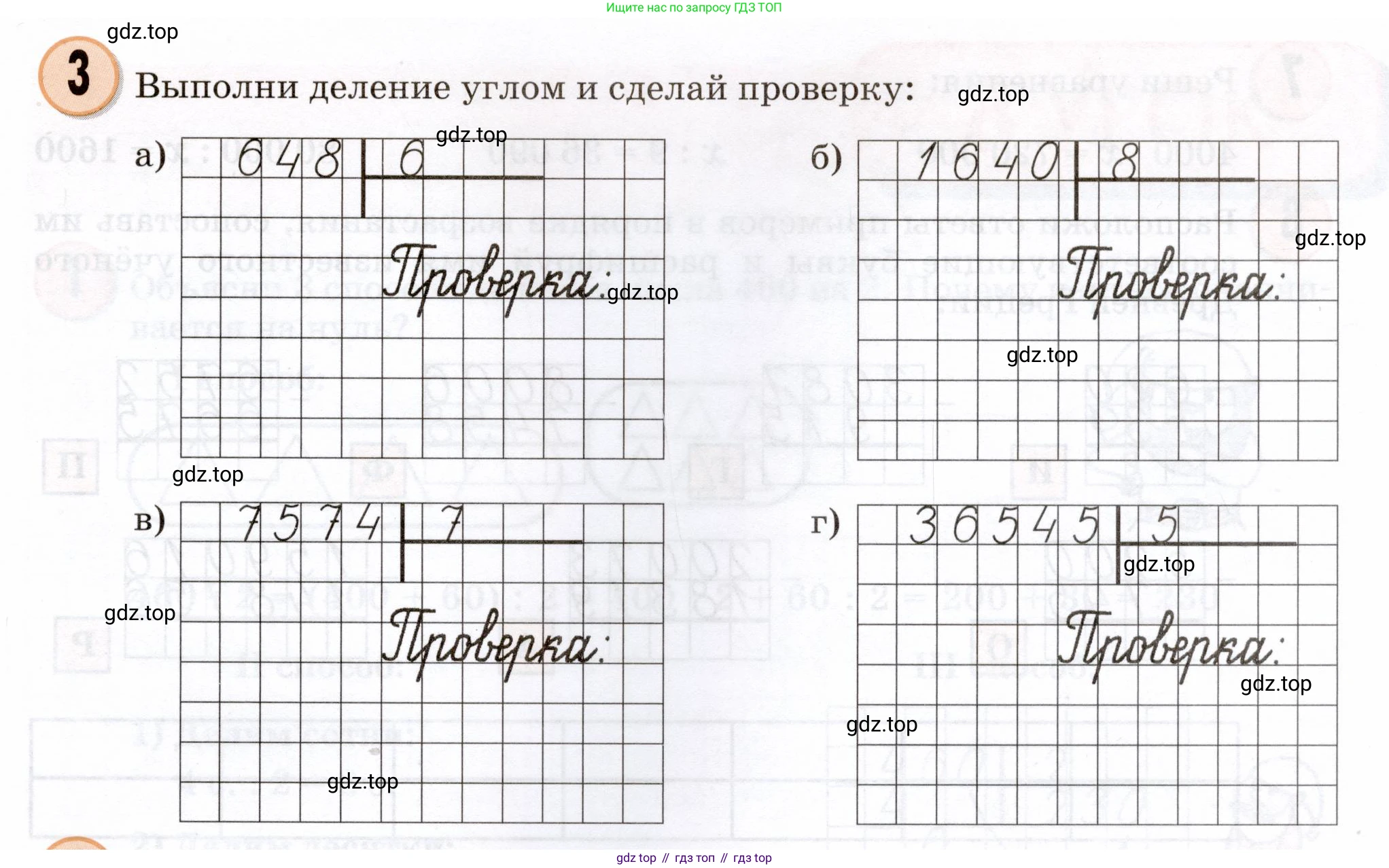 Математика, 3 класс учебное пособие - тетрадь, автор: Петерсон Людмила Георгиевна, издательство Просвещение, Москва, 2024, зелёного цвета, Часть 2, страница 17, номер 3, Условие 2024