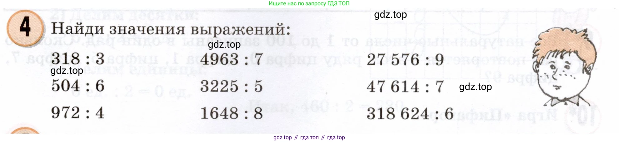 Математика, 3 класс учебное пособие - тетрадь, автор: Петерсон Людмила Георгиевна, издательство Просвещение, Москва, 2024, зелёного цвета, Часть 2, страница 17, номер 4, Условие 2024
