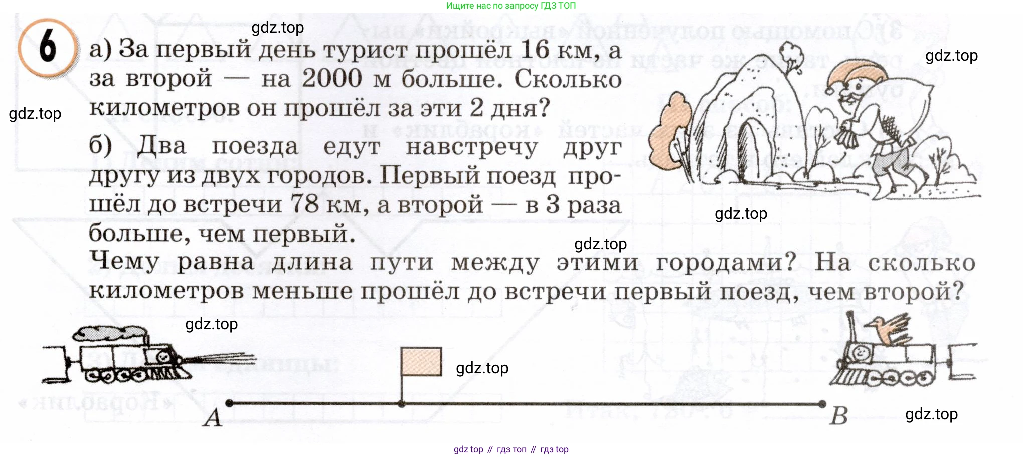 Математика, 3 класс учебное пособие - тетрадь, автор: Петерсон Людмила Георгиевна, издательство Просвещение, Москва, 2024, зелёного цвета, Часть 2, страница 17, номер 6, Условие 2024