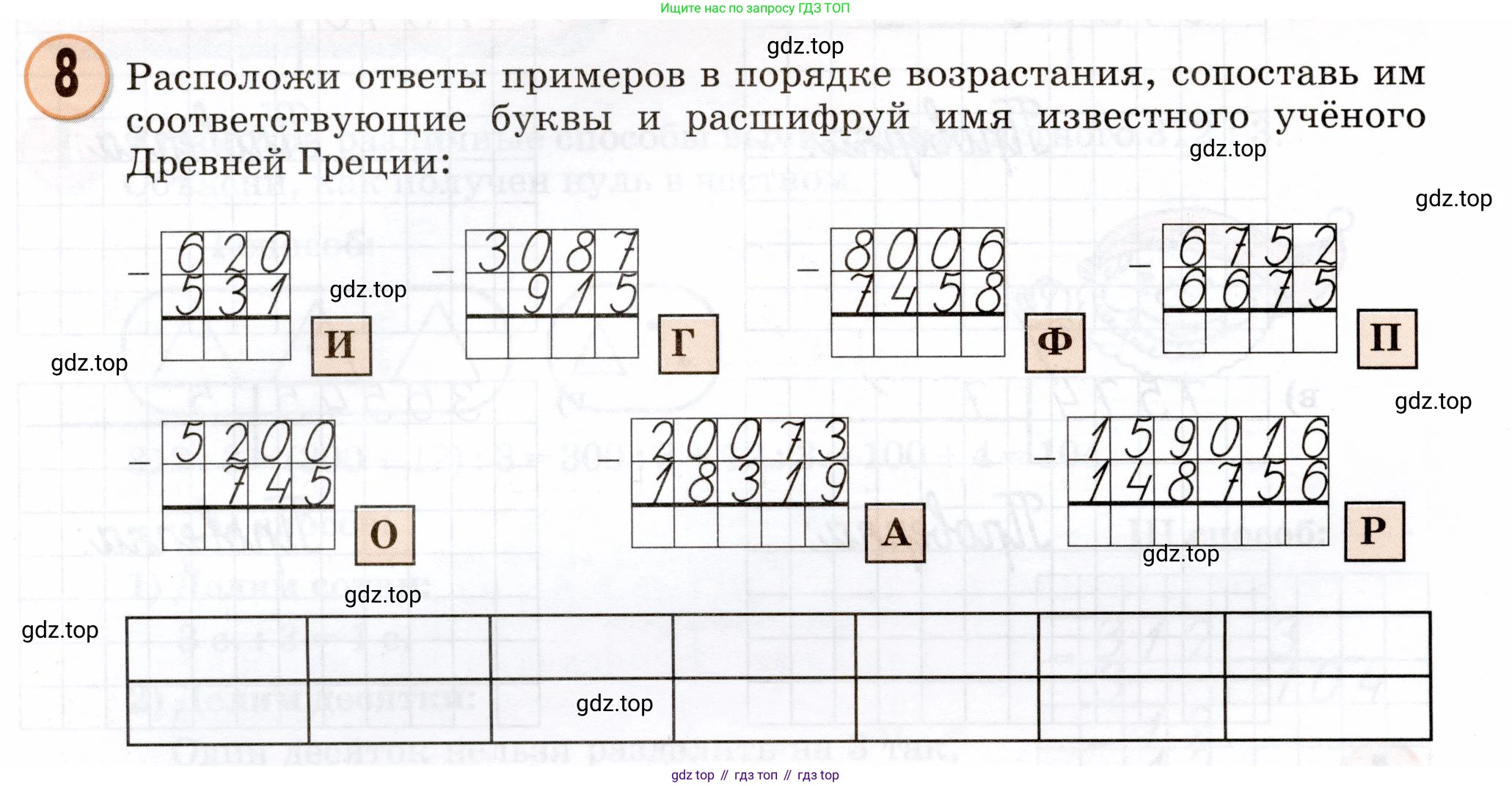 Математика, 3 класс учебное пособие - тетрадь, автор: Петерсон Людмила Георгиевна, издательство Просвещение, Москва, 2024, зелёного цвета, Часть 2, страница 18, номер 8, Условие 2024