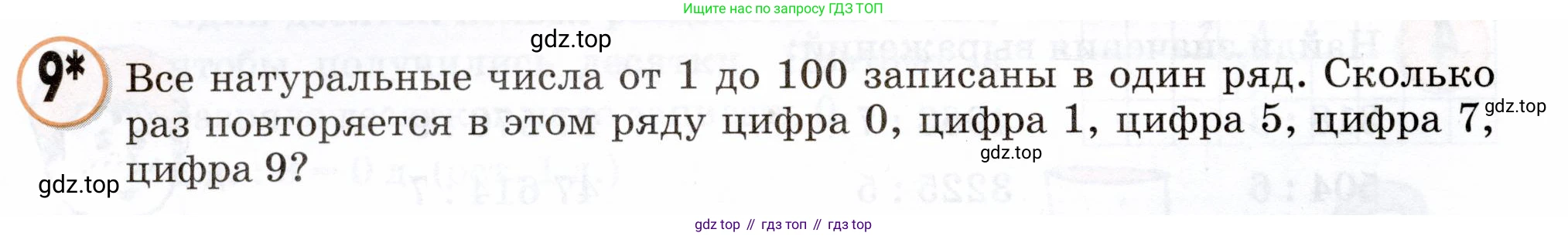 Математика, 3 класс учебное пособие - тетрадь, автор: Петерсон Людмила Георгиевна, издательство Просвещение, Москва, 2024, зелёного цвета, Часть 2, страница 18, номер 9, Условие 2024