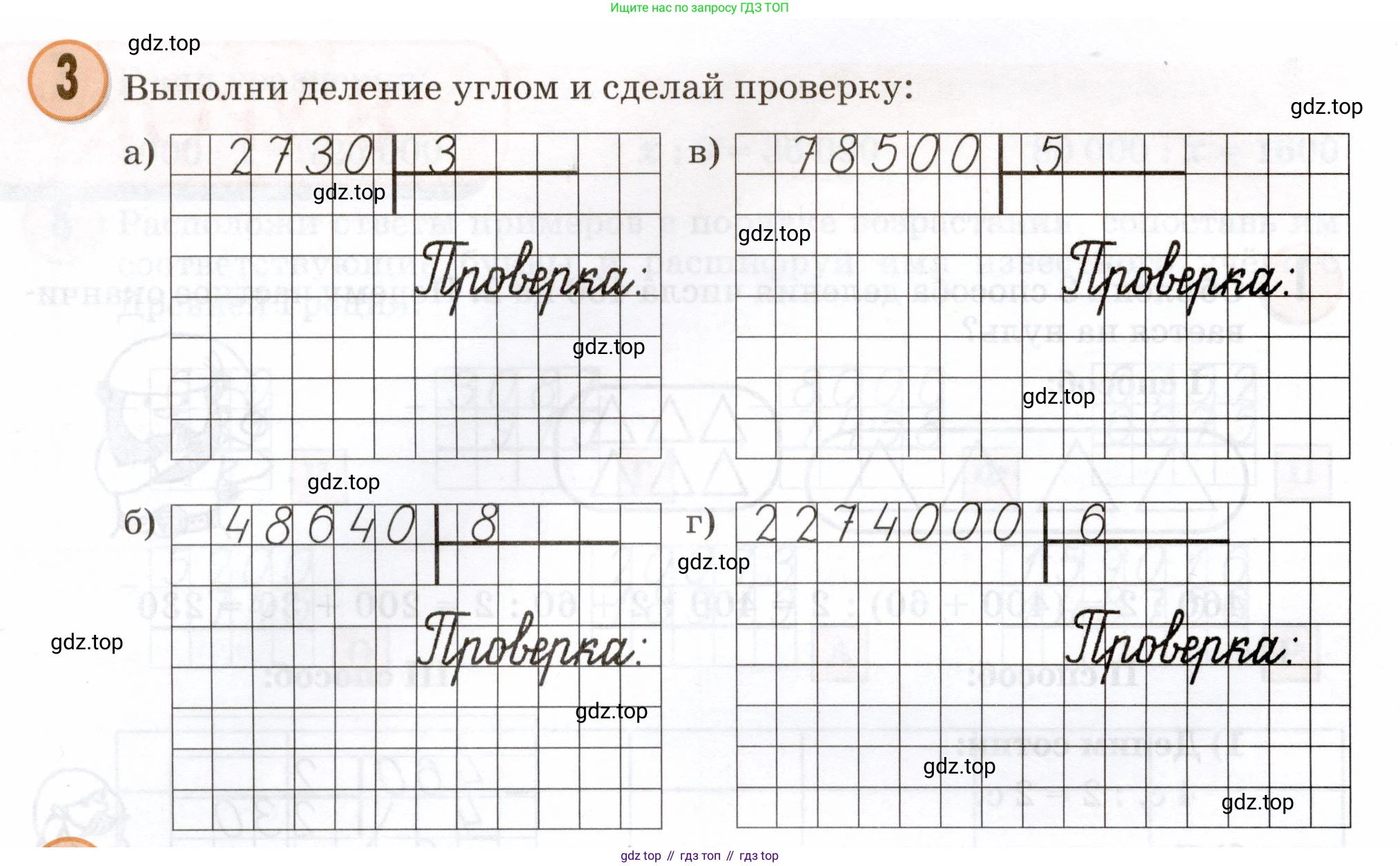Математика, 3 класс учебное пособие - тетрадь, автор: Петерсон Людмила Георгиевна, издательство Просвещение, Москва, 2024, зелёного цвета, Часть 2, страница 20, номер 3, Условие 2024