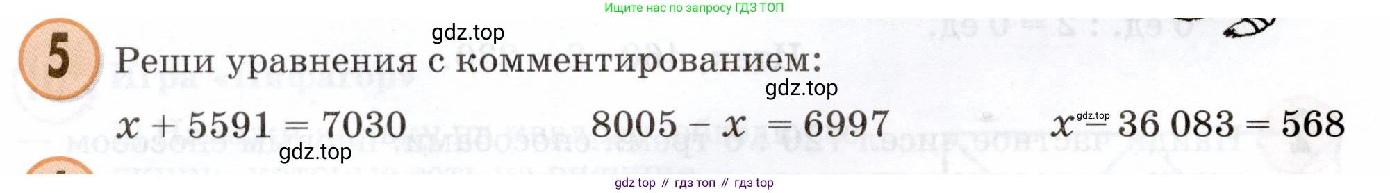 Математика, 3 класс учебное пособие - тетрадь, автор: Петерсон Людмила Георгиевна, издательство Просвещение, Москва, 2024, зелёного цвета, Часть 2, страница 20, номер 5, Условие 2024