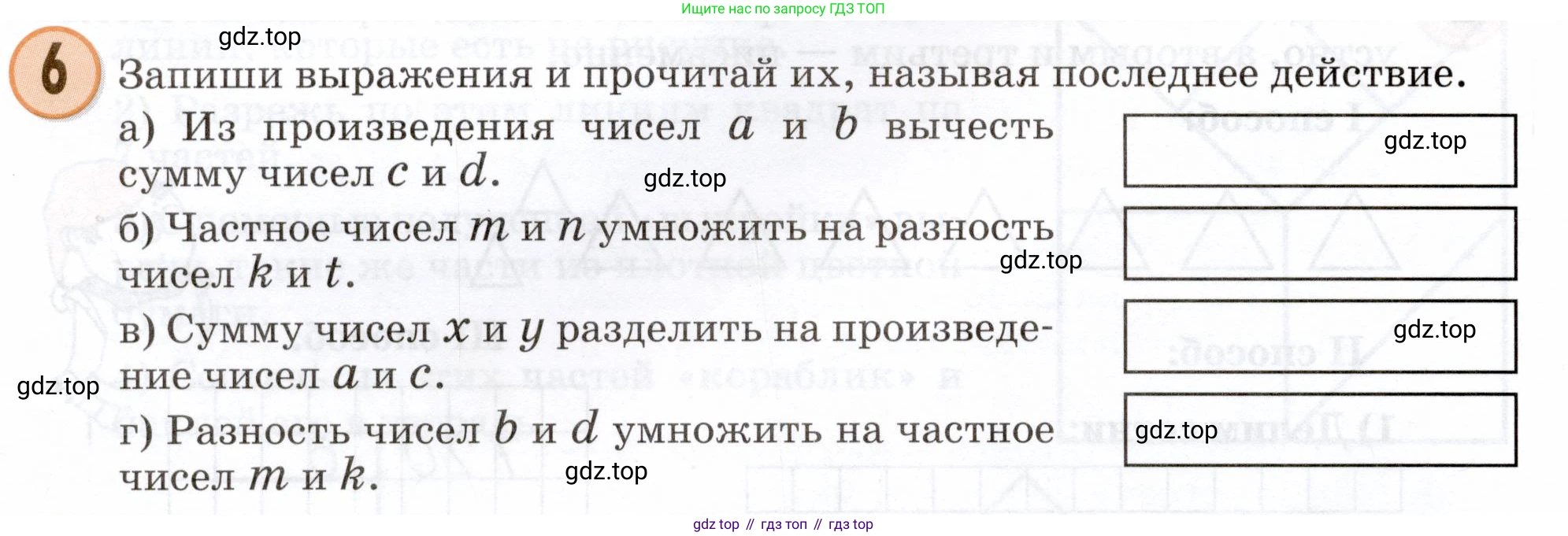 Математика, 3 класс учебное пособие - тетрадь, автор: Петерсон Людмила Георгиевна, издательство Просвещение, Москва, 2024, зелёного цвета, Часть 2, страница 20, номер 6, Условие 2024