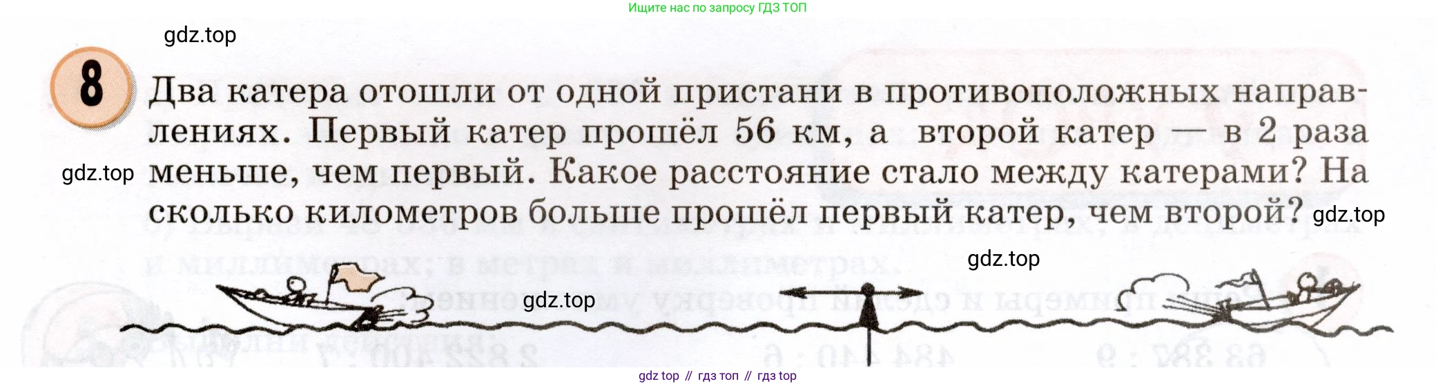 Математика, 3 класс учебное пособие - тетрадь, автор: Петерсон Людмила Георгиевна, издательство Просвещение, Москва, 2024, зелёного цвета, Часть 2, страница 21, номер 8, Условие 2024
