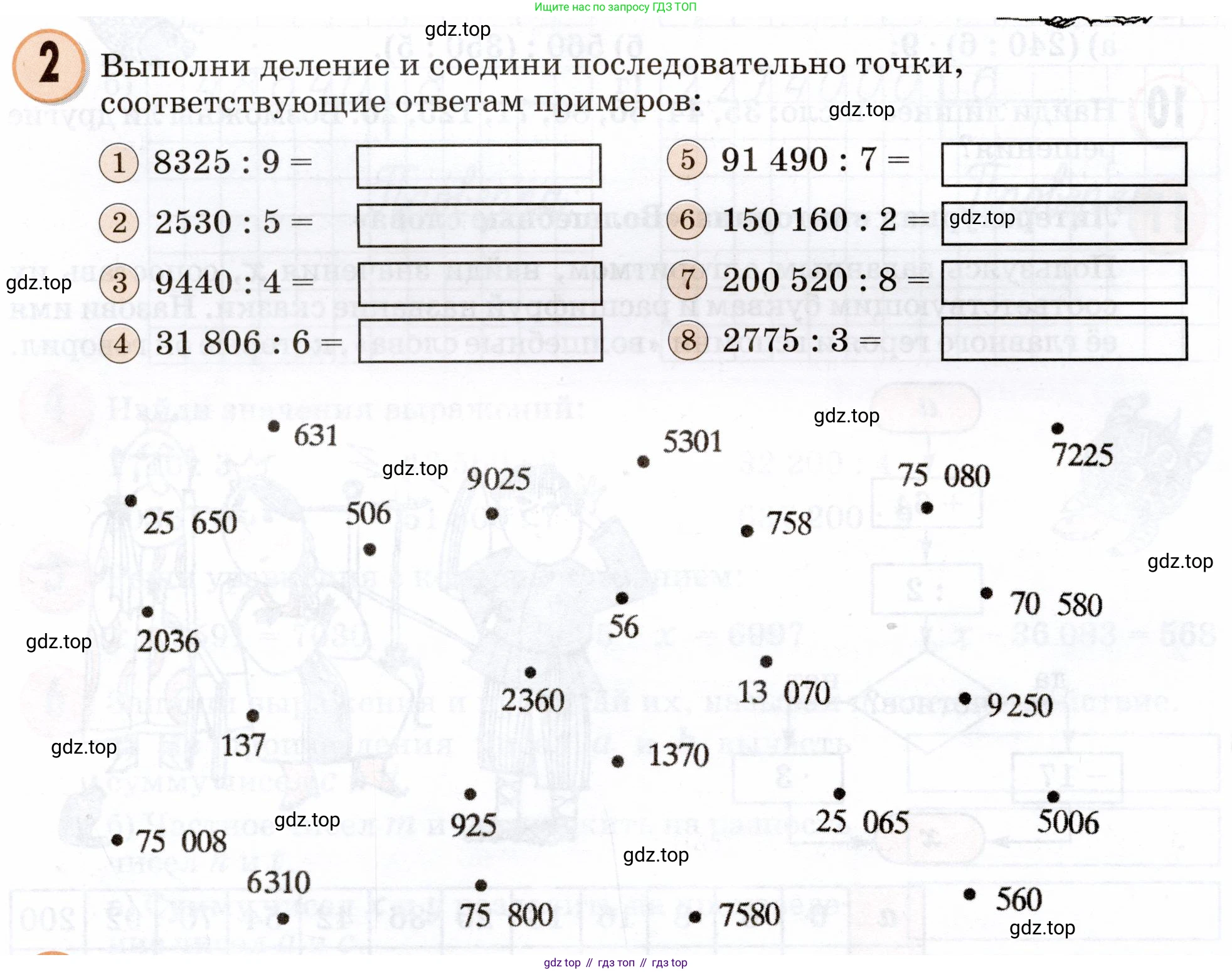 Математика, 3 класс учебное пособие - тетрадь, автор: Петерсон Людмила Георгиевна, издательство Просвещение, Москва, 2024, зелёного цвета, Часть 2, страница 22, номер 2, Условие 2024