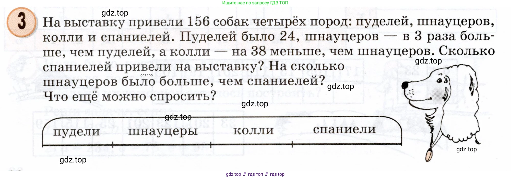 Математика, 3 класс учебное пособие - тетрадь, автор: Петерсон Людмила Георгиевна, издательство Просвещение, Москва, 2024, зелёного цвета, Часть 2, страница 22, номер 3, Условие 2024