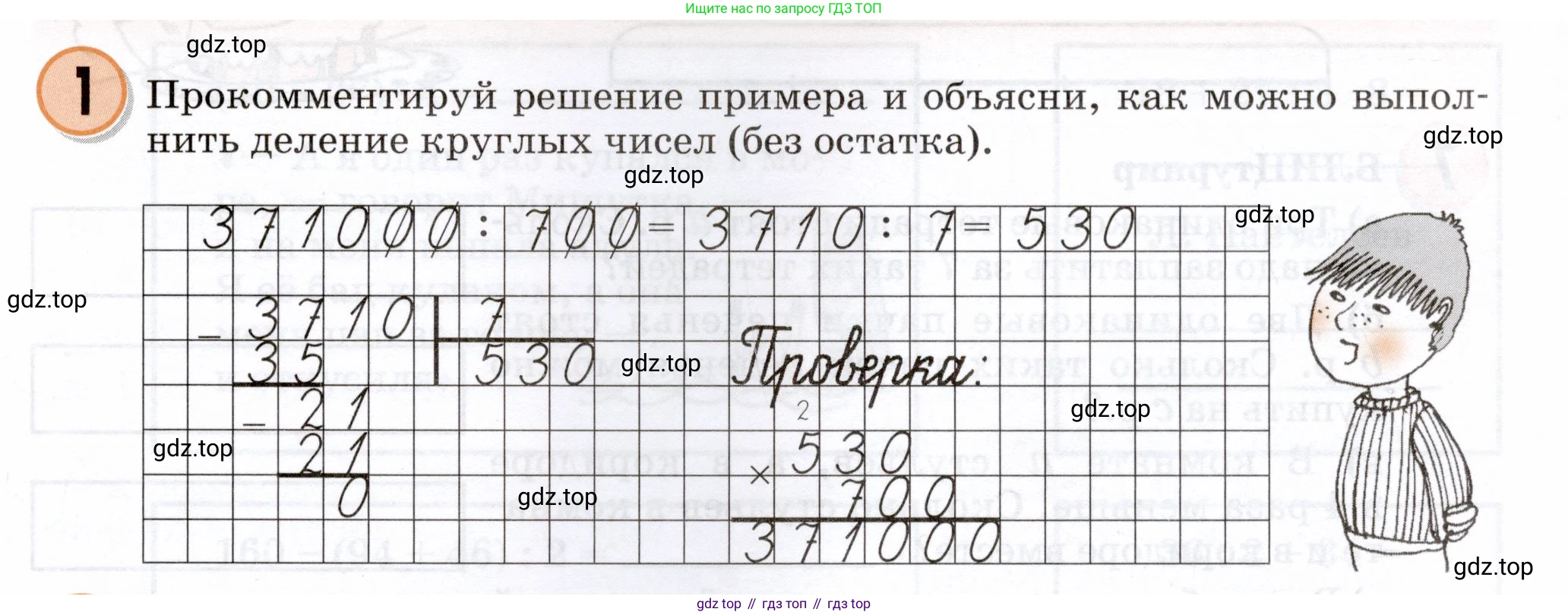 Математика, 3 класс учебное пособие - тетрадь, автор: Петерсон Людмила Георгиевна, издательство Просвещение, Москва, 2024, зелёного цвета, Часть 2, страница 25, номер 1, Условие 2024