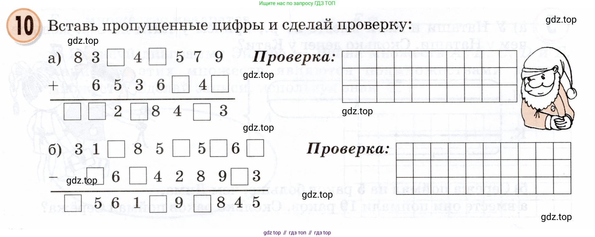 Математика, 3 класс учебное пособие - тетрадь, автор: Петерсон Людмила Георгиевна, издательство Просвещение, Москва, 2024, зелёного цвета, Часть 2, страница 26, номер 10, Условие 2024