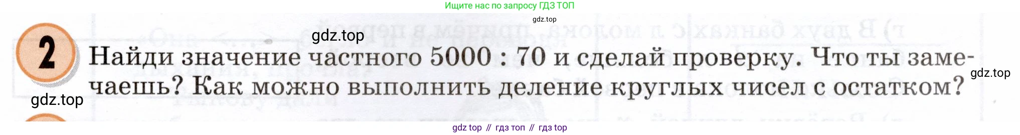 Математика, 3 класс учебное пособие - тетрадь, автор: Петерсон Людмила Георгиевна, издательство Просвещение, Москва, 2024, зелёного цвета, Часть 2, страница 25, номер 2, Условие 2024