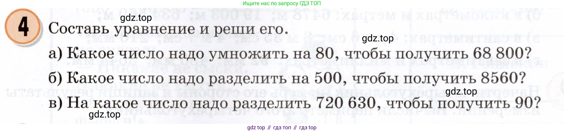 Математика, 3 класс учебное пособие - тетрадь, автор: Петерсон Людмила Георгиевна, издательство Просвещение, Москва, 2024, зелёного цвета, Часть 2, страница 25, номер 4, Условие 2024