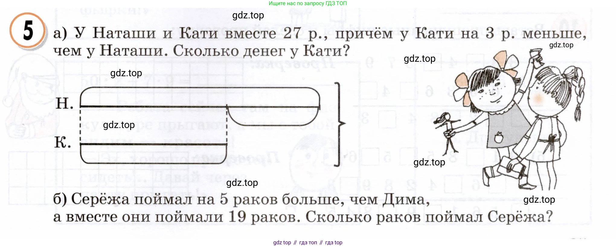 Математика, 3 класс учебное пособие - тетрадь, автор: Петерсон Людмила Георгиевна, издательство Просвещение, Москва, 2024, зелёного цвета, Часть 2, страница 25, номер 5, Условие 2024