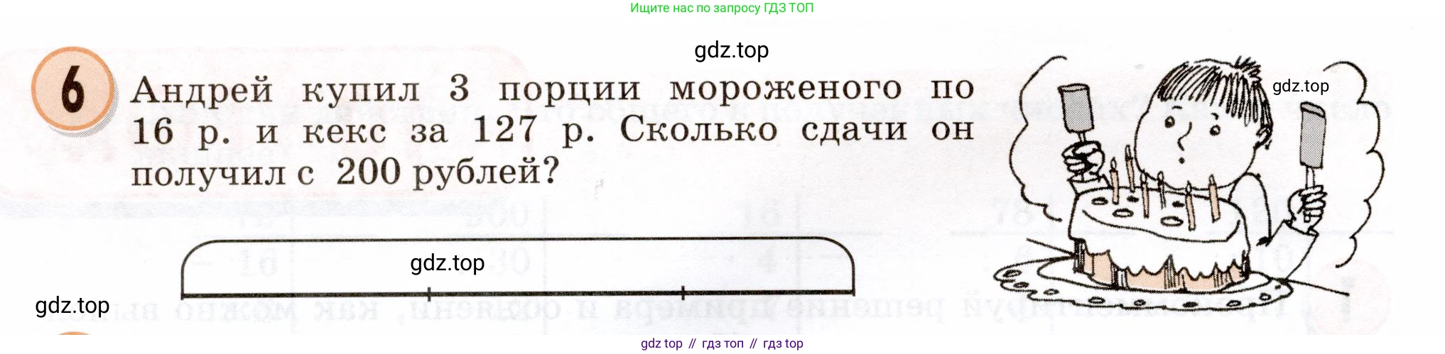 Математика, 3 класс учебное пособие - тетрадь, автор: Петерсон Людмила Георгиевна, издательство Просвещение, Москва, 2024, зелёного цвета, Часть 2, страница 26, номер 6, Условие 2024