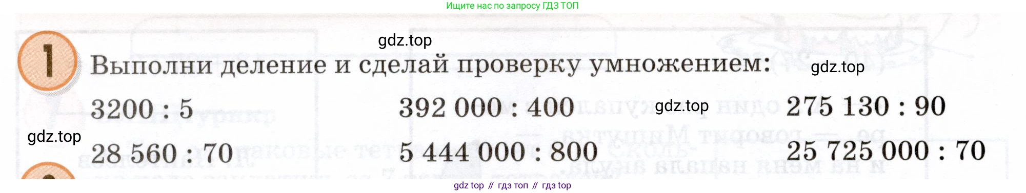 Математика, 3 класс учебное пособие - тетрадь, автор: Петерсон Людмила Георгиевна, издательство Просвещение, Москва, 2024, зелёного цвета, Часть 2, страница 28, номер 1, Условие 2024