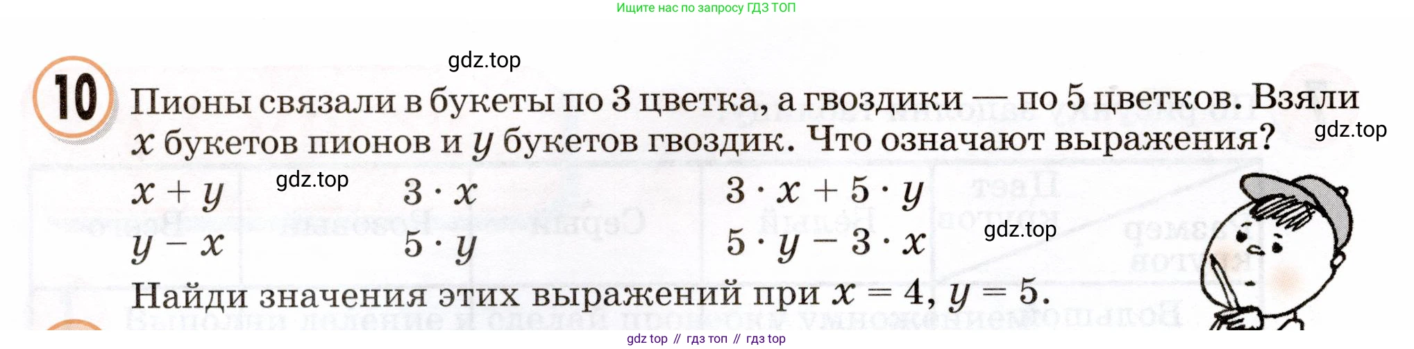 Математика, 3 класс учебное пособие - тетрадь, автор: Петерсон Людмила Георгиевна, издательство Просвещение, Москва, 2024, зелёного цвета, Часть 2, страница 30, номер 10, Условие 2024