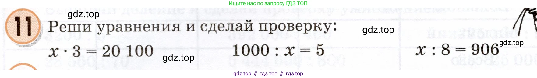 Математика, 3 класс учебное пособие - тетрадь, автор: Петерсон Людмила Георгиевна, издательство Просвещение, Москва, 2024, зелёного цвета, Часть 2, страница 30, номер 11, Условие 2024
